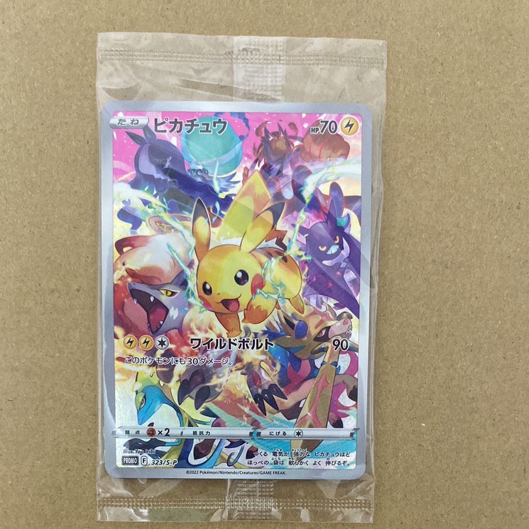 ピカチュウ: プロモ[323 S-P](プロモーションカード「プレシャス コレクターボックス ソード&シールド」)