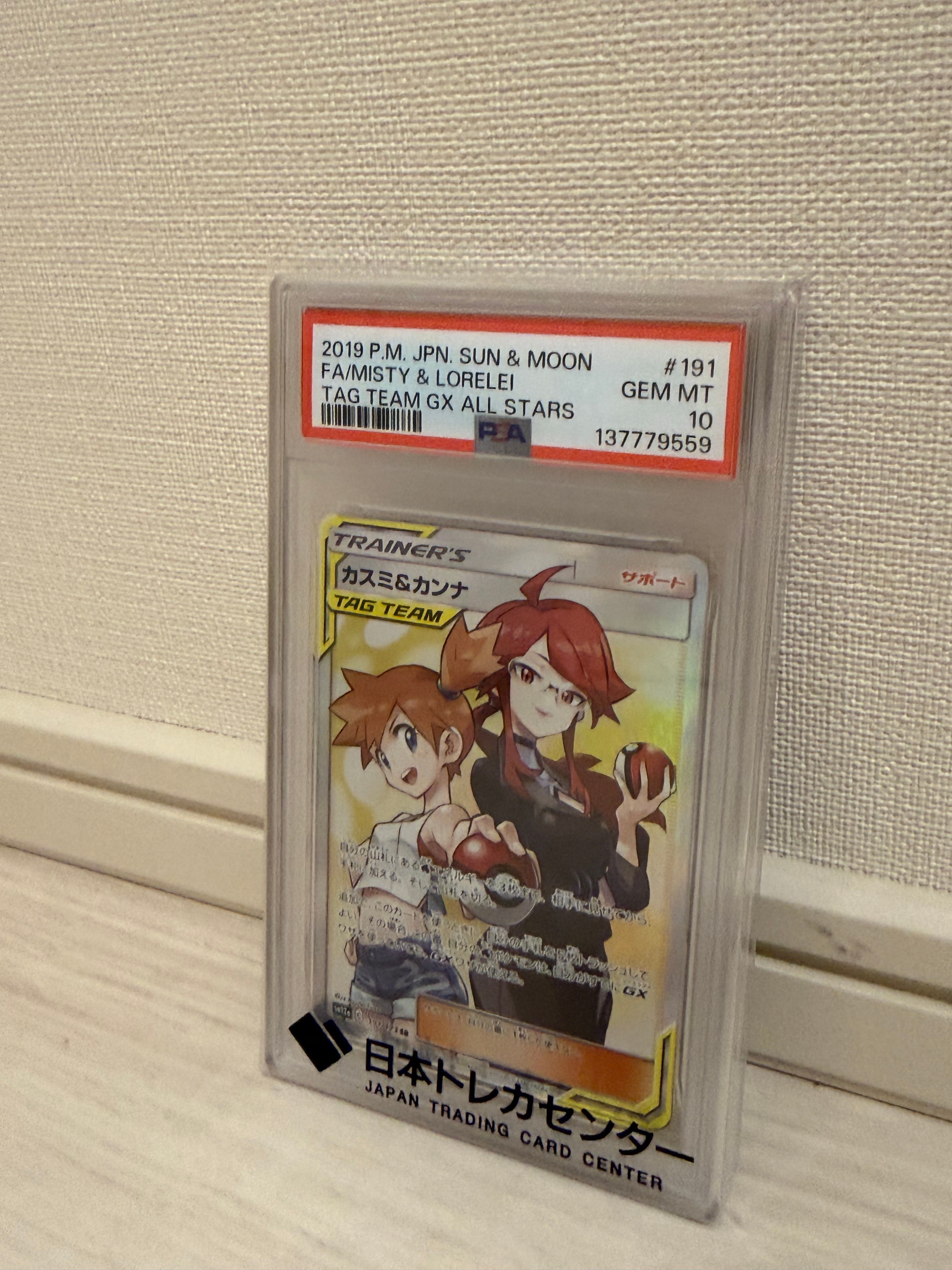 ARS10】カスミ&カンナ SR[SM12a 191/173](ハイクラスパック「TAG TEAM