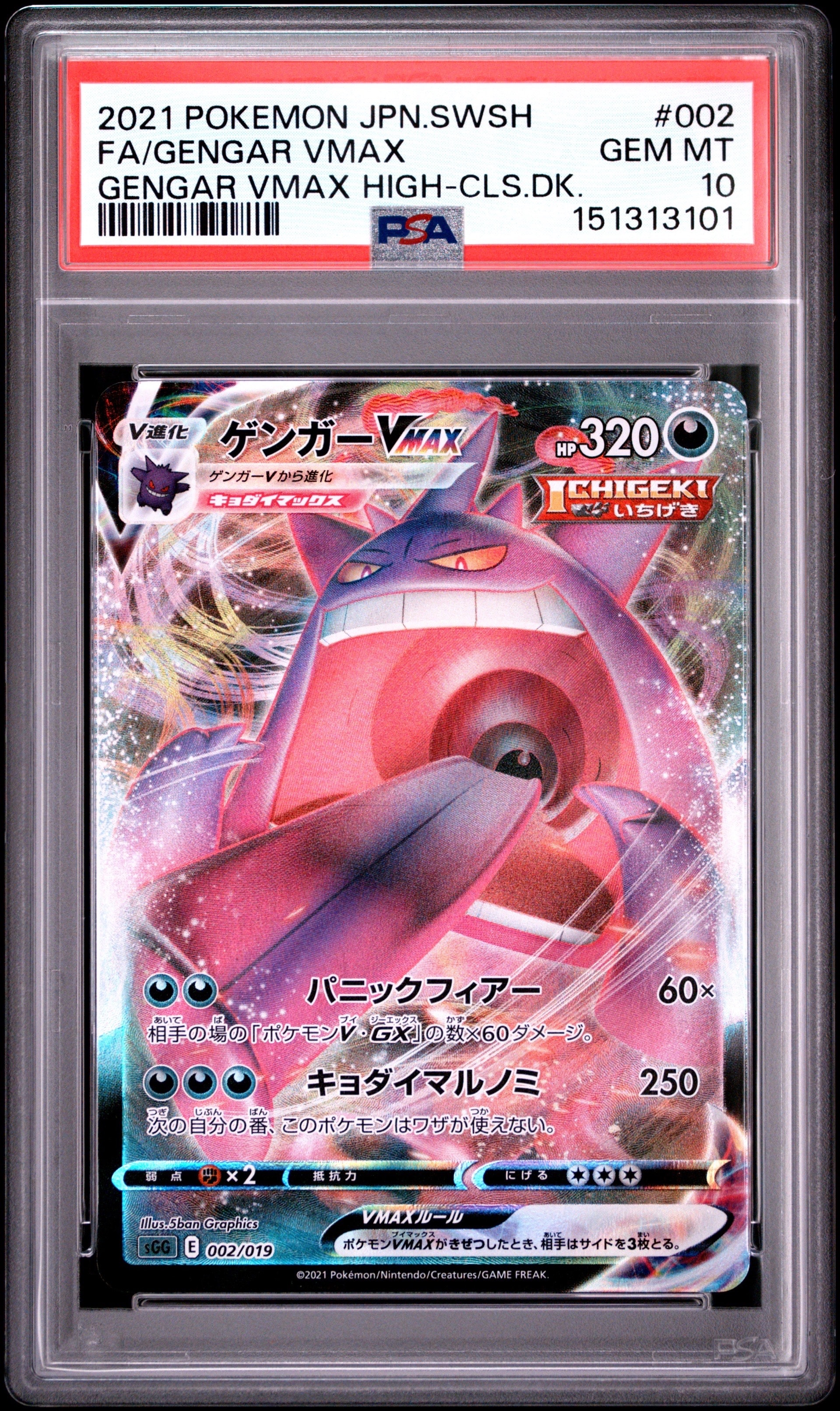 テツノブジンex SAR[SV4M 089/066](拡張パック「未来の一閃」) PARADOX