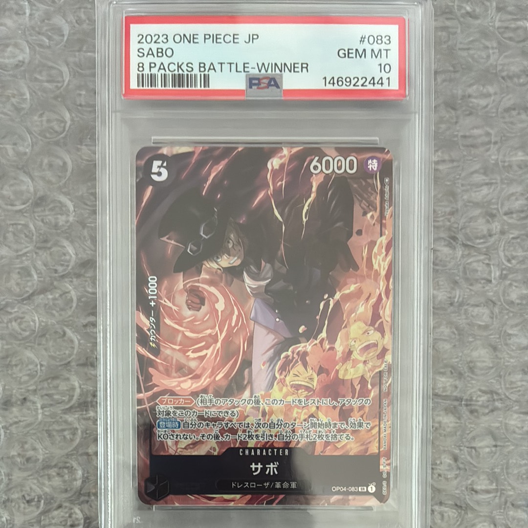 サボ SR [OP04-083] ( 8パックバトル優勝記念品)