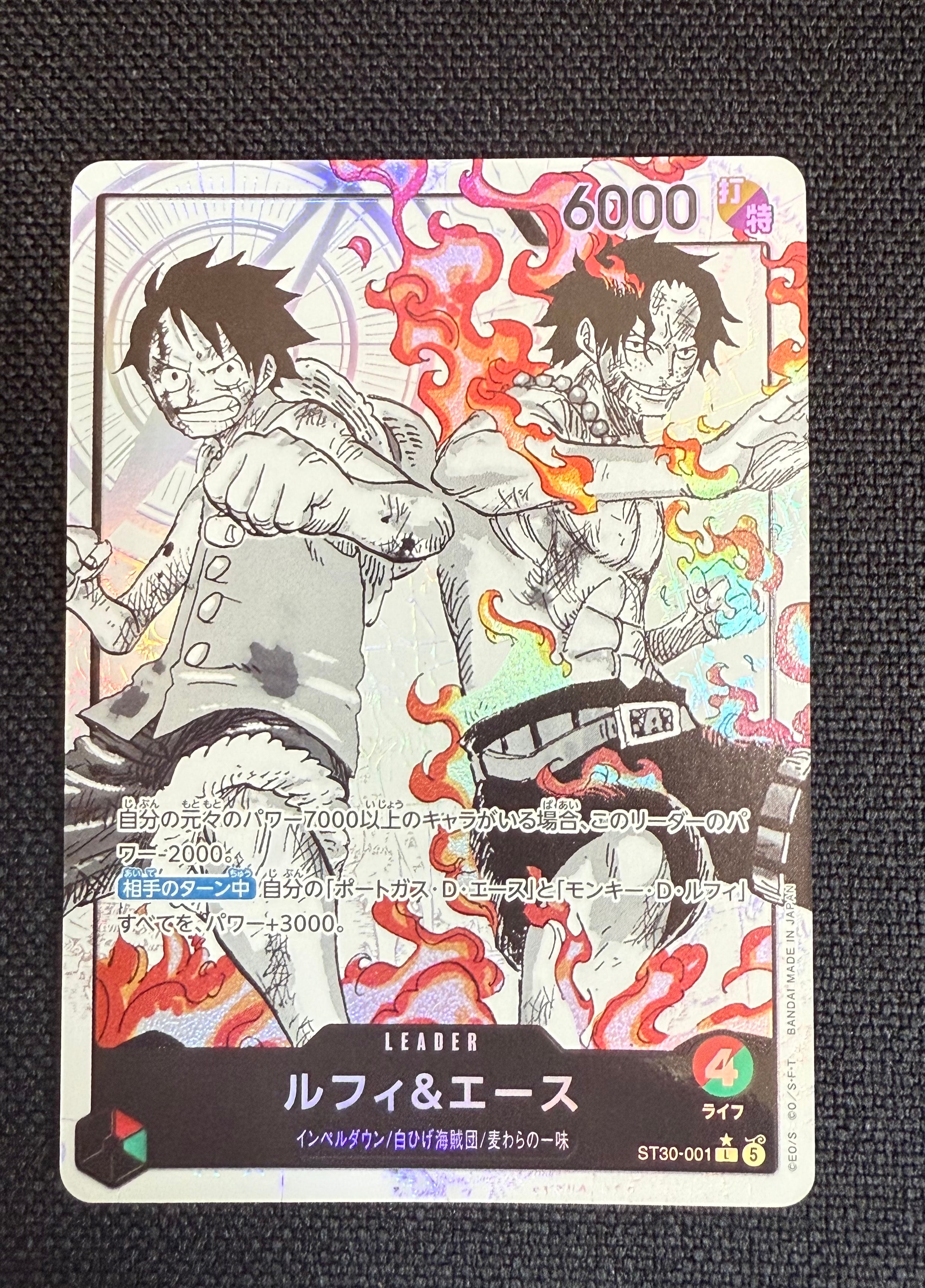 ルフィ&エース L-P [ST30-001](スタートデッキEX「ルフィ&エース ボーナスパック」)