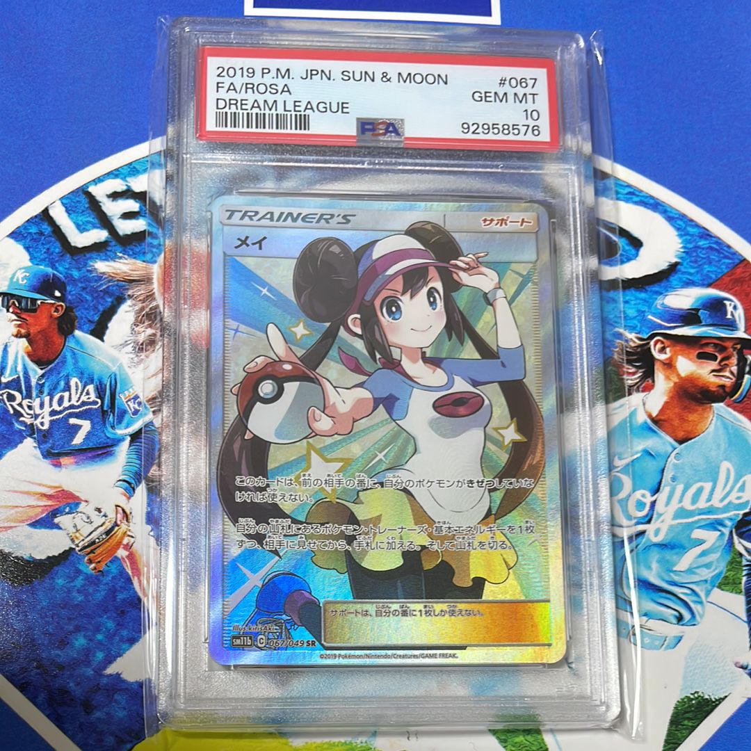 メイ SR[SM11b 067/049](強化拡張パック「ドリームリーグ」)