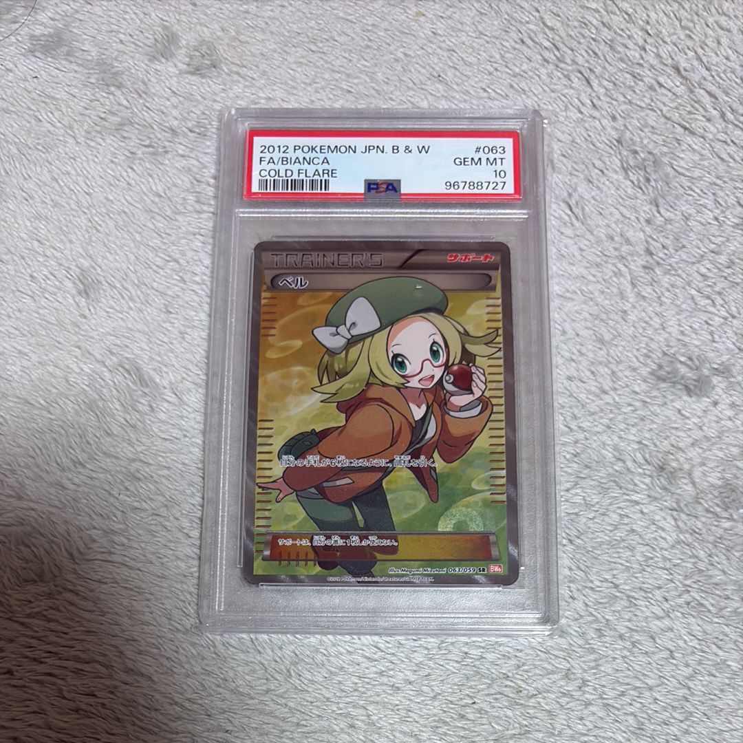 X*x様 ベル SR BW6 コールドフレア 063/059 ベル SR [コールドフレア] BW6 063/059 美品 ポケモンカード