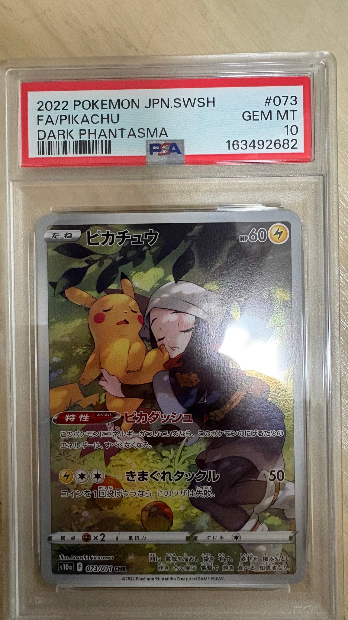 PSA10】ピカチュウ CHR[S10a 073/071](強化拡張パック「ダーク