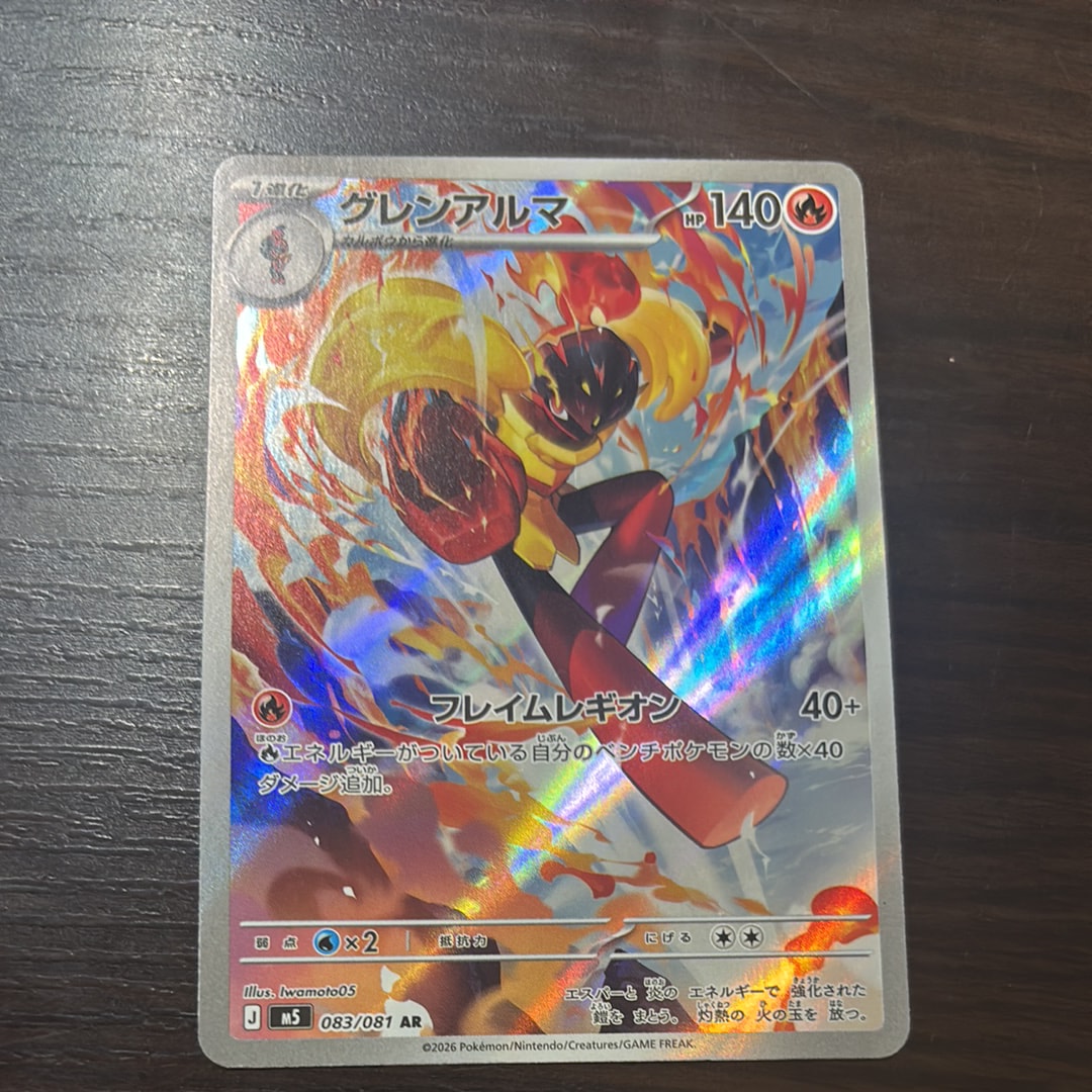 サンダースV SR: SA[S6a 079/069](強化拡張パック「イーブイヒーローズ