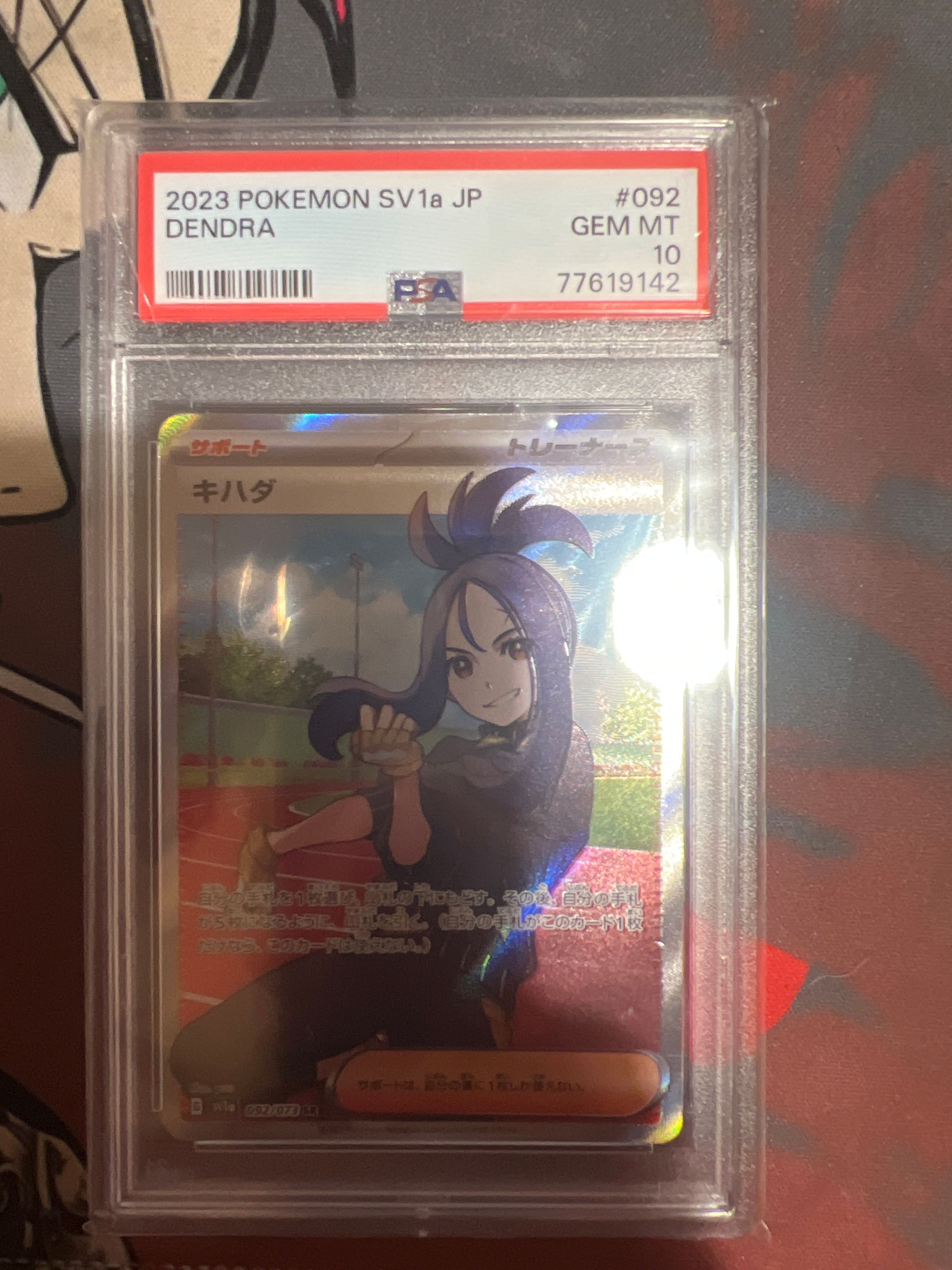 キハダ SR[SV1a 092/073](スカーレット&バイオレット 拡張パック「トリプレットビート」)