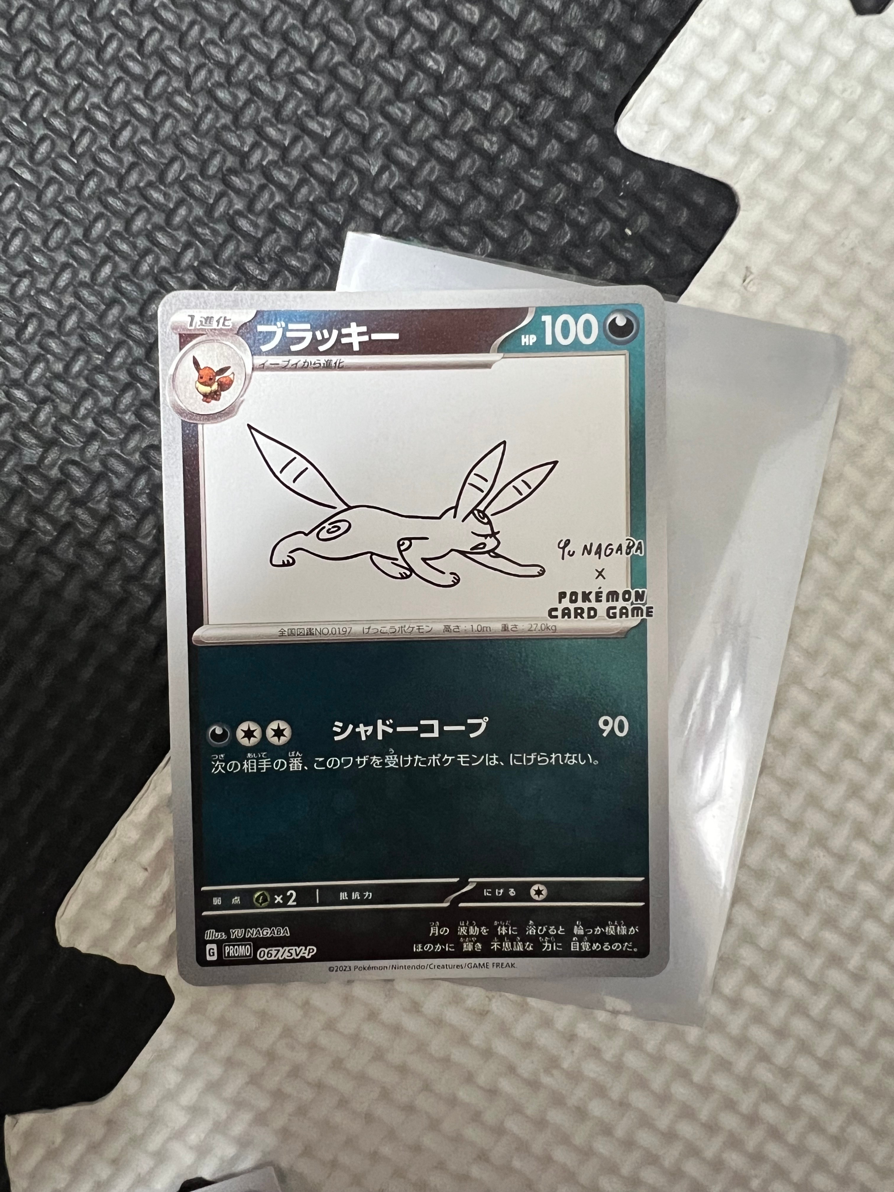 ブラッキー: プロモ (ナガバブラッキー) [SV-P 067](「YU NAGABA×ポケモンカードゲーム」プロモーションカード「SV-P」)