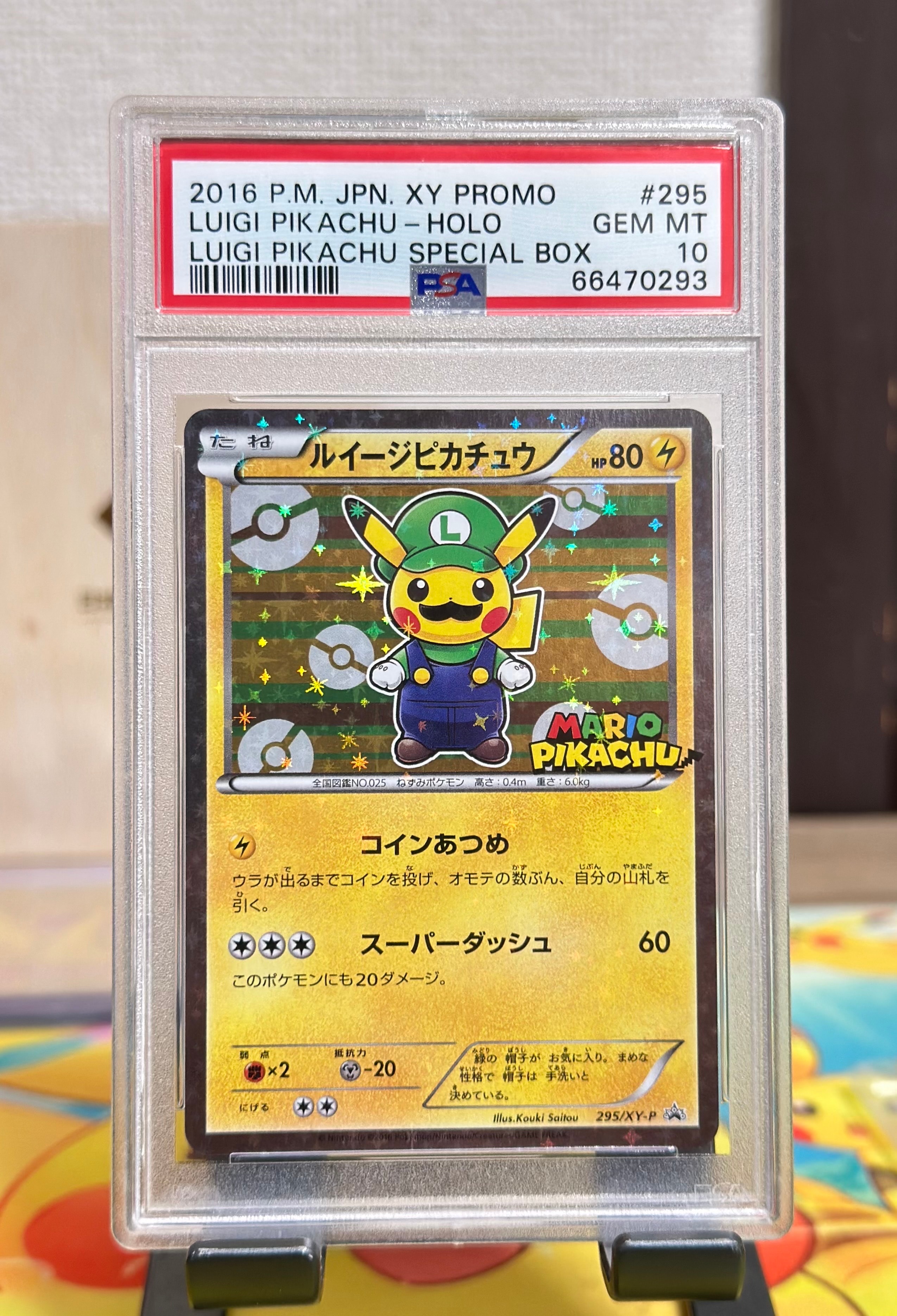 ルイージピカチュウ: プロモ[XY-P 295/XY-P](プロモーションカード「ルイージピカチュウスペシャルBOX」)