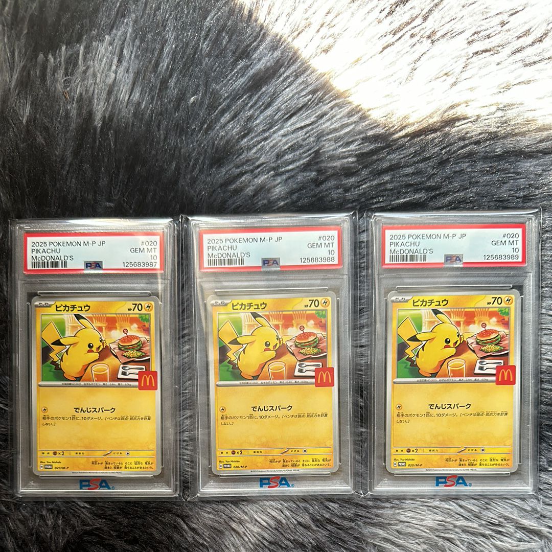 ピカチュウ P [M-P 020](プロモカードパック「マクドナルド ハッピーセット2025」)