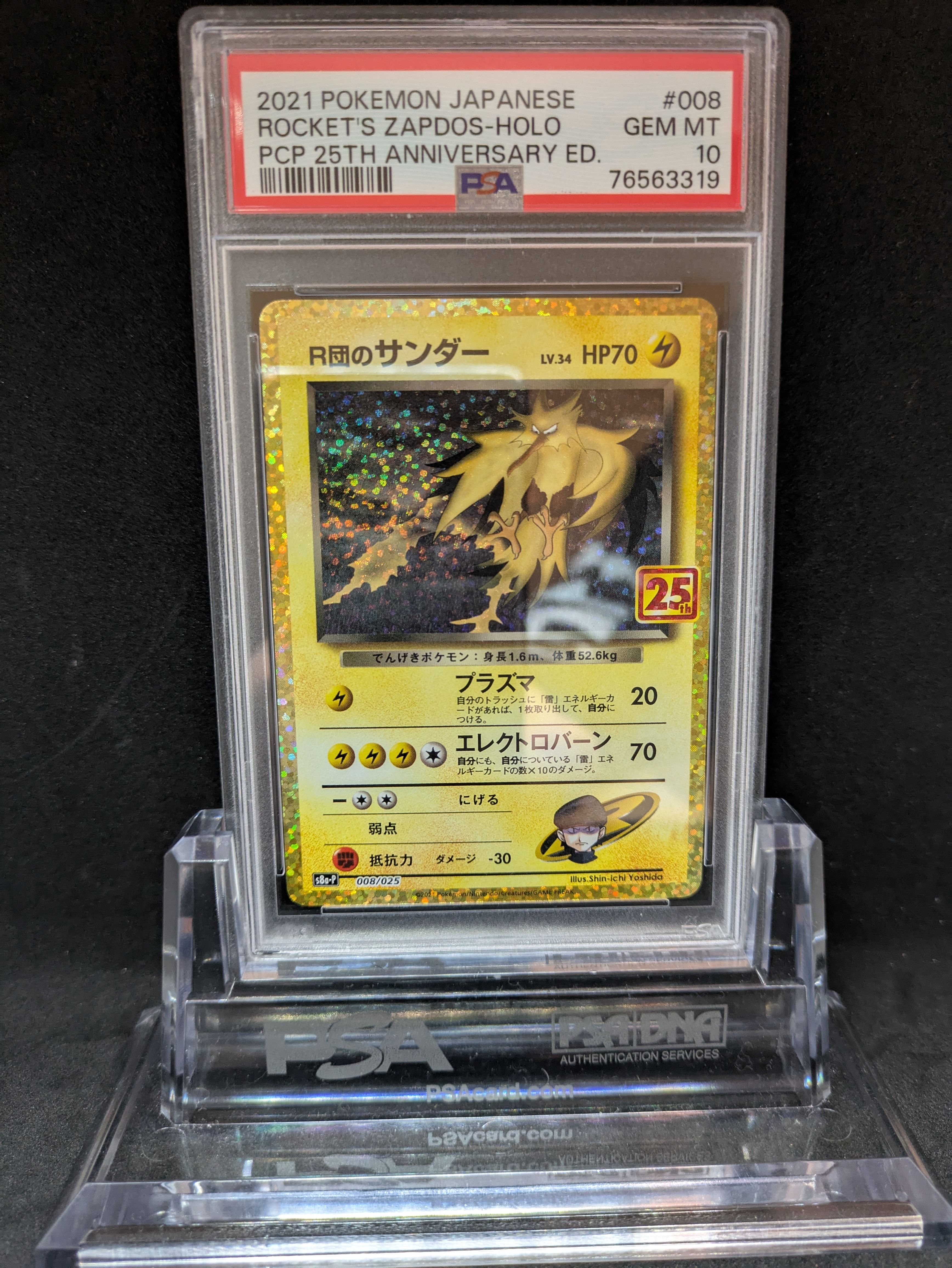 PSA 10]Rocket's Thunder (25th): PROMO[025 008](S-P