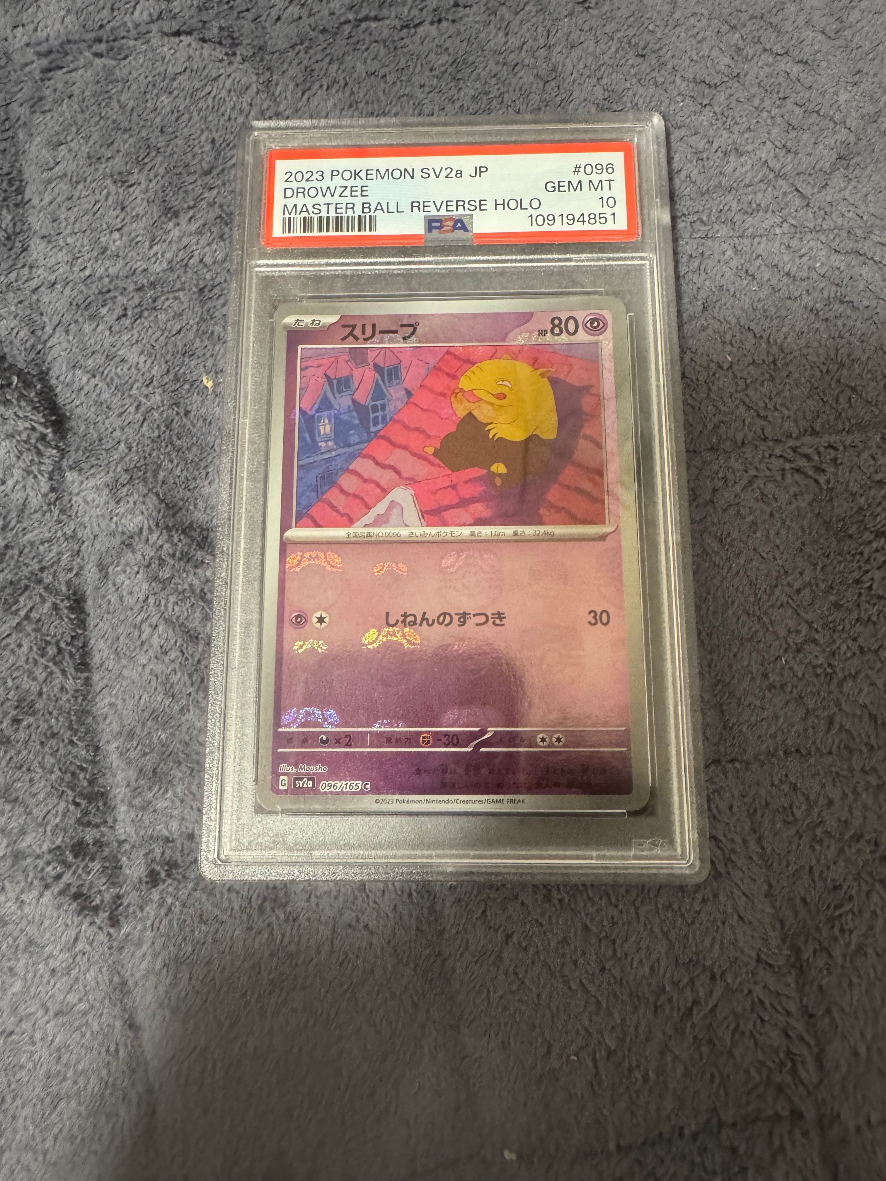 スリープ C: マスターボールミラー[SV2a 096/165](強化拡張パック「ポケモンカード151」)
