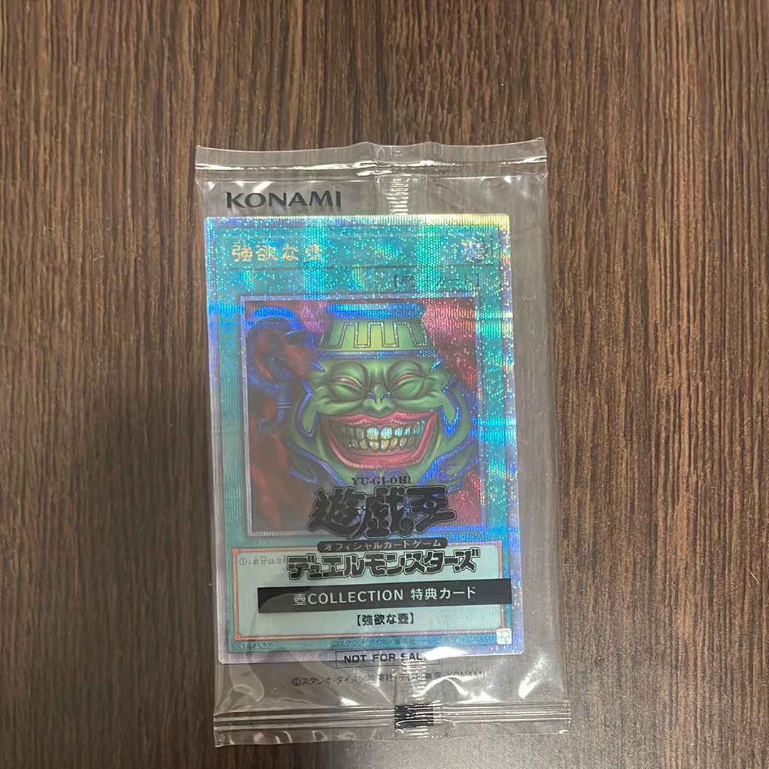 強欲な壺 25th SE [TBC1-JPS01](壺コレクション 購入特典カード)