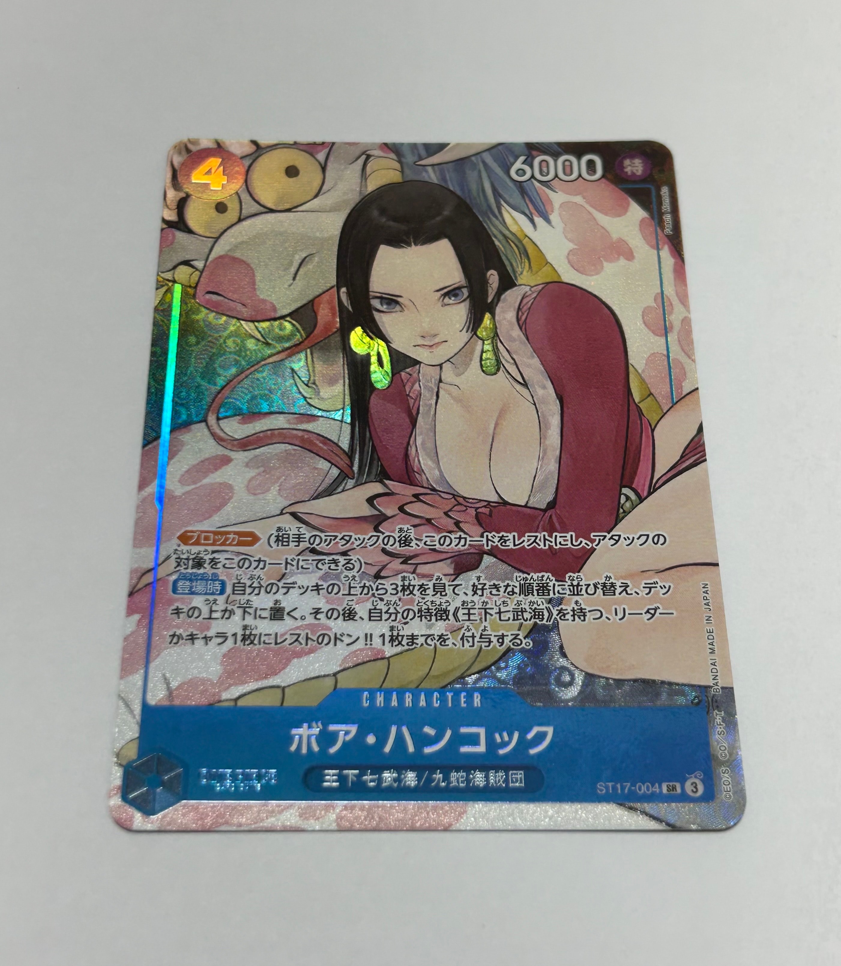 ボア・ハンコック SR [ST17-004](プレミアムブースター「ONE PIECE CARD THE BEST ストレージボックスセット」)