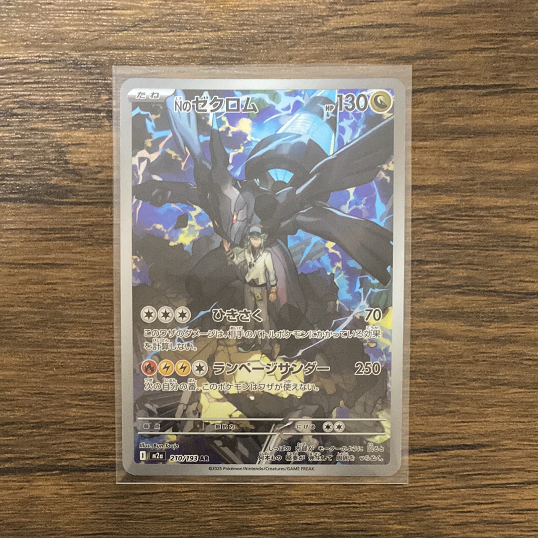 ミミッキュ ムンク展: プロモ[SM-P 289](プロモーションカード「SM-P