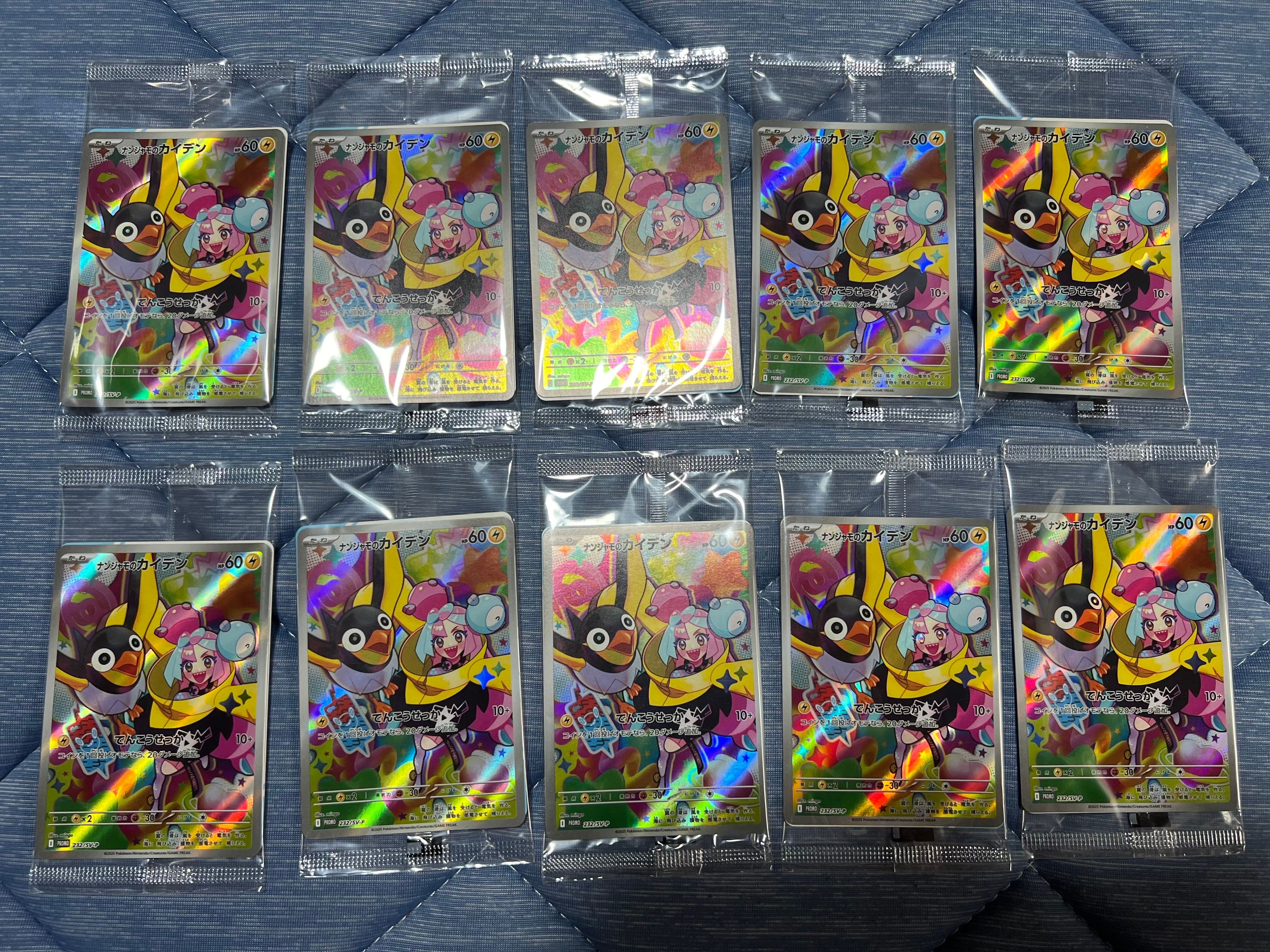 ナンジャモのカイデン P [SV-P 232](プロモーションカード「拡張パック バトルパートナーズ Box購入キャンペーン」)