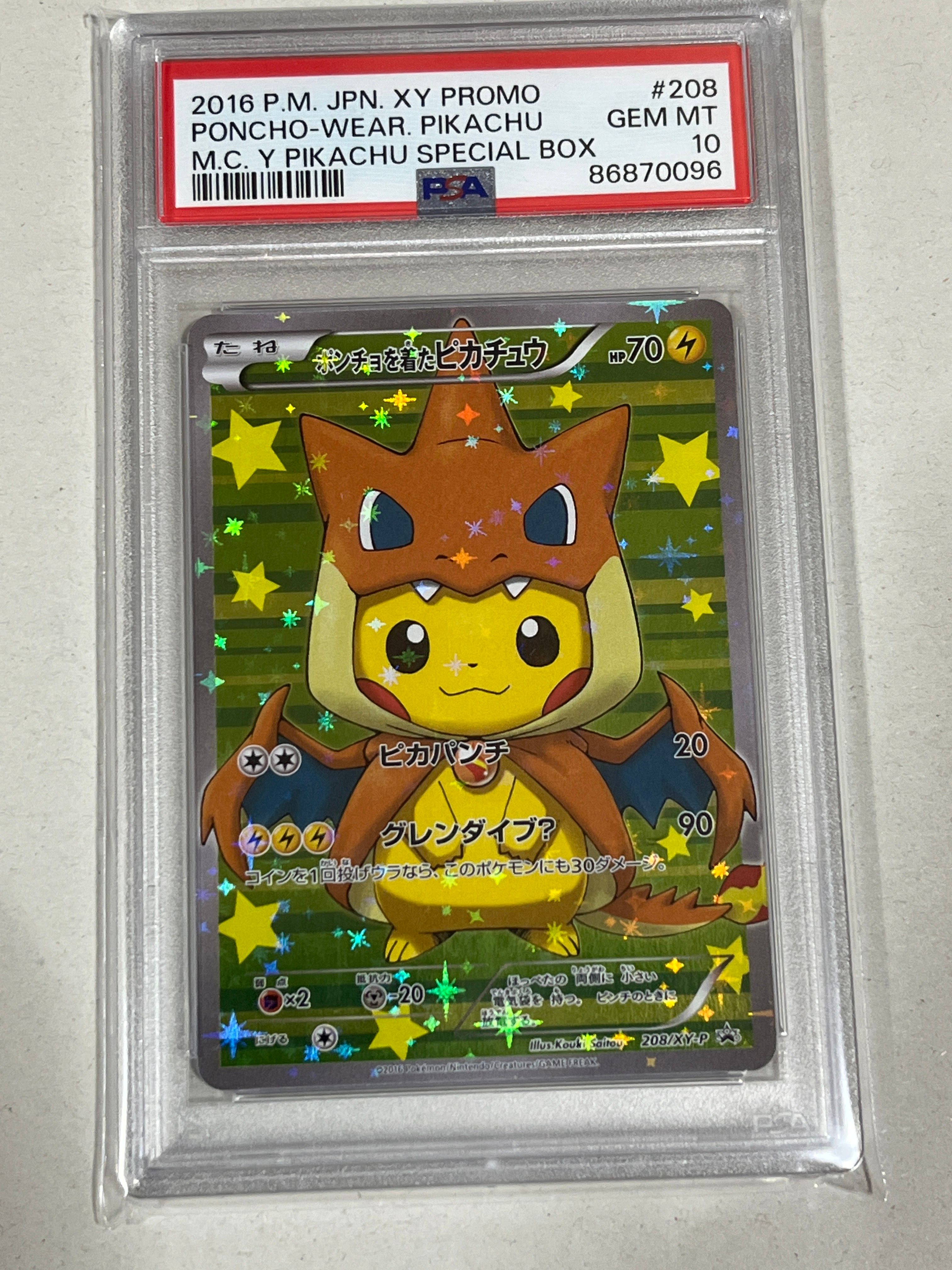 ポンチョを着たピカチュウ: プロモ[XY-P 208/XY-P](BREAK スペシャルBOX「メガリザードンYのポンチョを着たピカチュウ」)