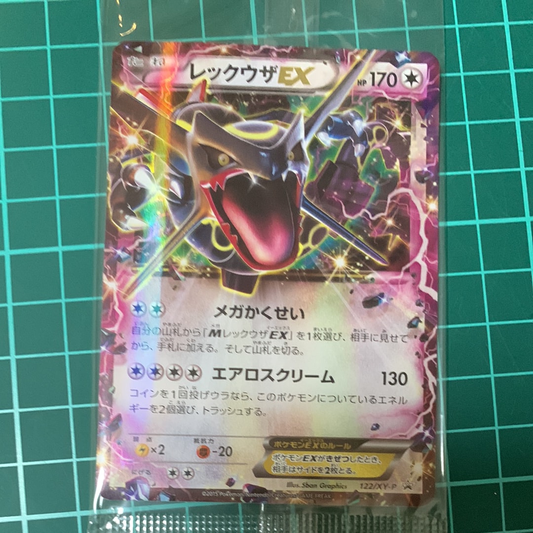 レックウザEX P [XY-P 122](拡張パック「エメラルドブレイク ポケモン