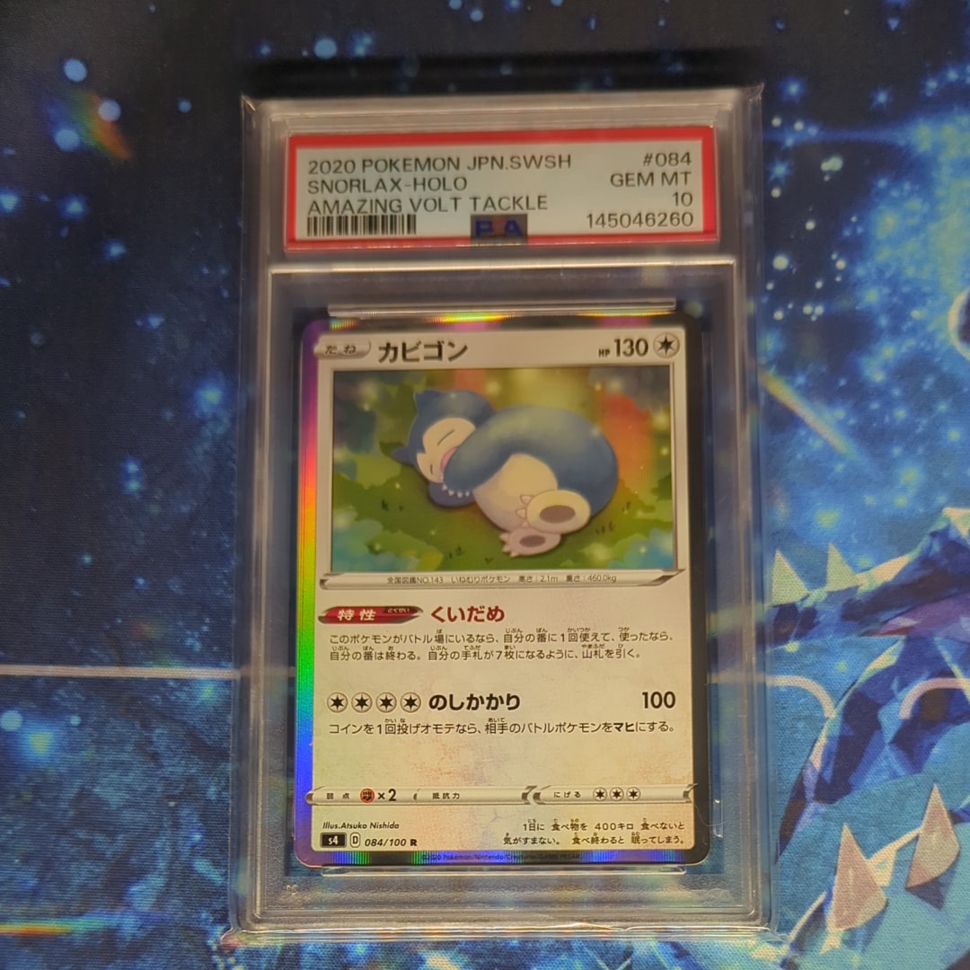 PSA10】カビゴン R[s4 084/100](拡張パック「仰天のボルテッカー」) 1