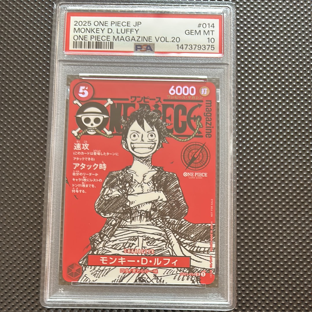 モンキー・D・ルフィ SR [ST21-014](プロモーションカード「ワンピースマガジン 特集 週刊少年ジャンプとワンピース 020」)