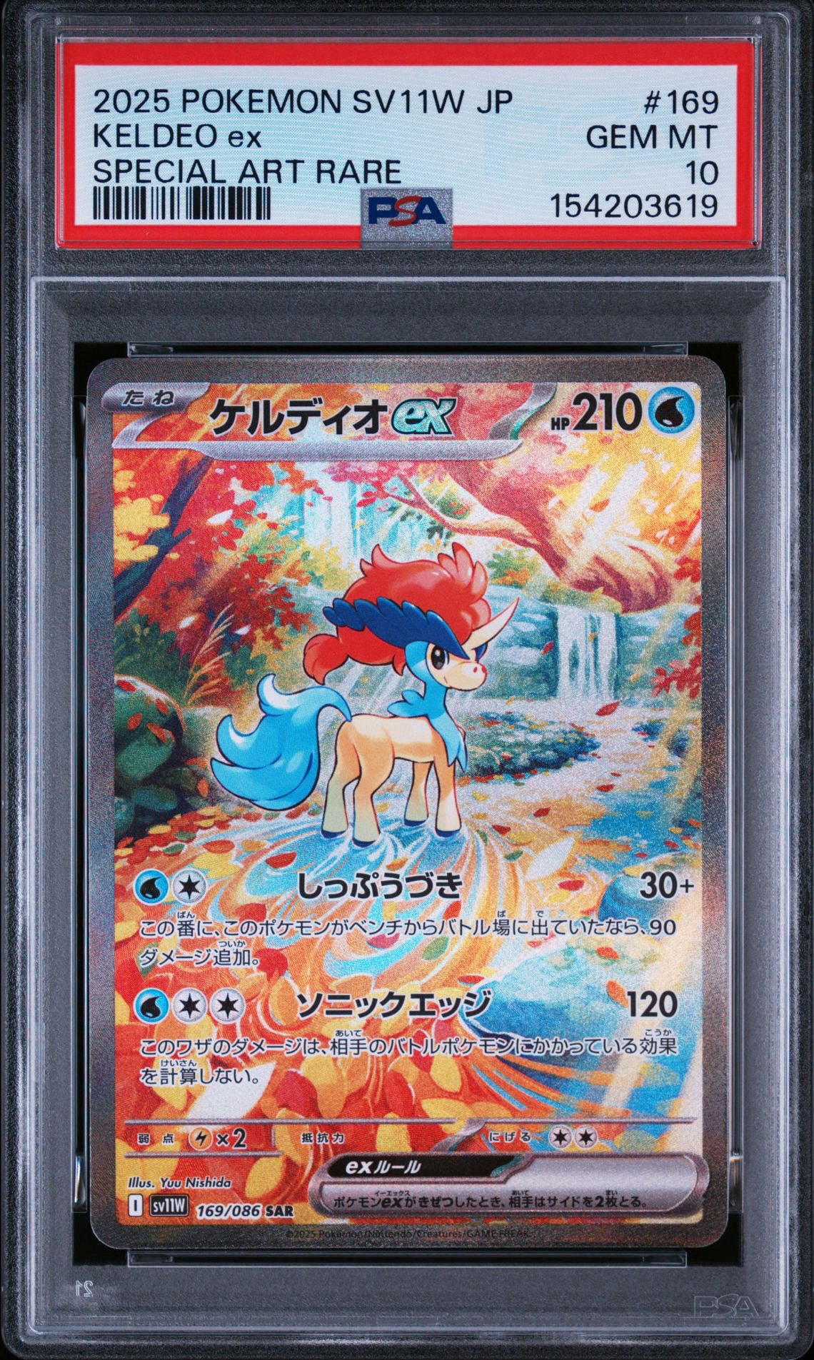 PSA10】ルギアex [CLF 017/032](ポケモンカードゲーム Classic) 1枚の