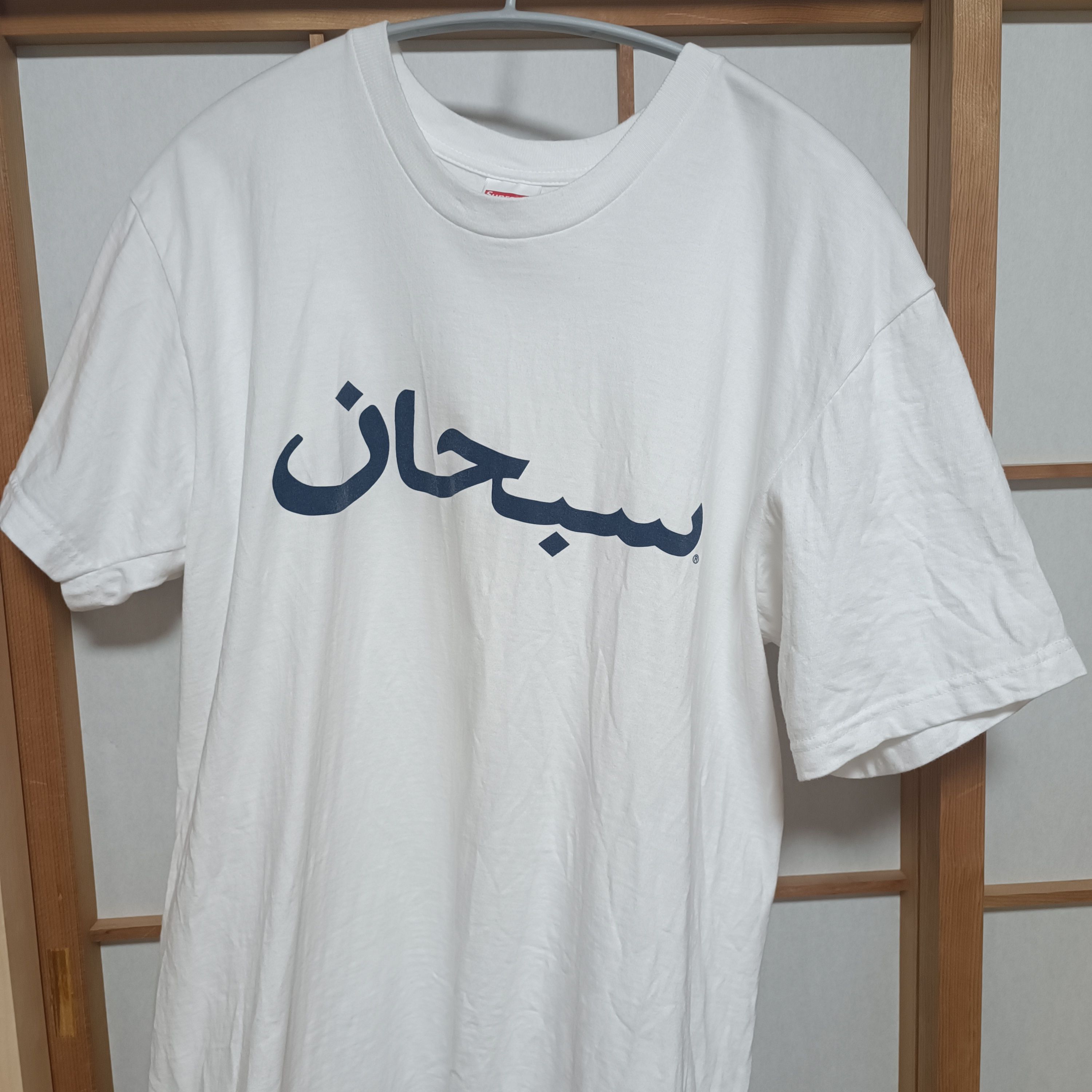 Supreme Arabic Logo Tee "White"