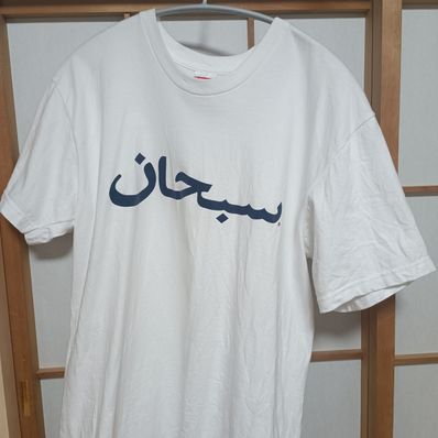 Supreme Arabic Logo Tee "White"
