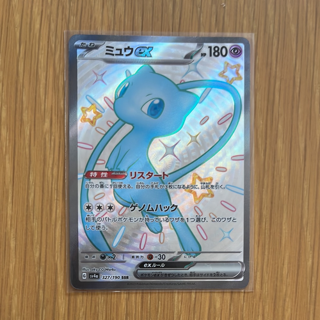 ピチュー: プロモ[eP 045/P](プロモーションカード「e-P」)の新品/中古