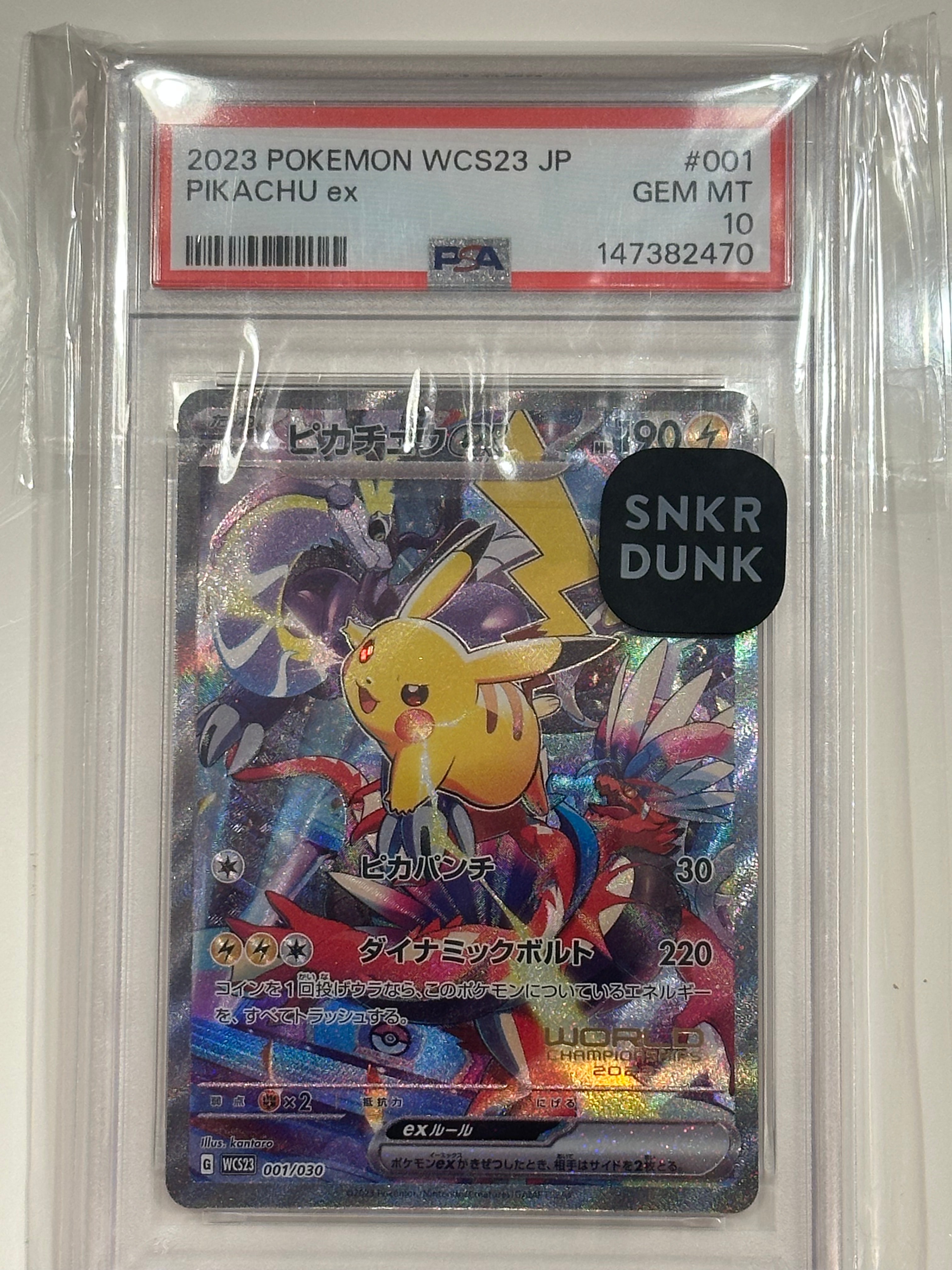 ピカチュウex [WCS23 001/030](ポケモンワールドチャンピオンシップス2023横浜 記念デッキ「ピカチュウ」)