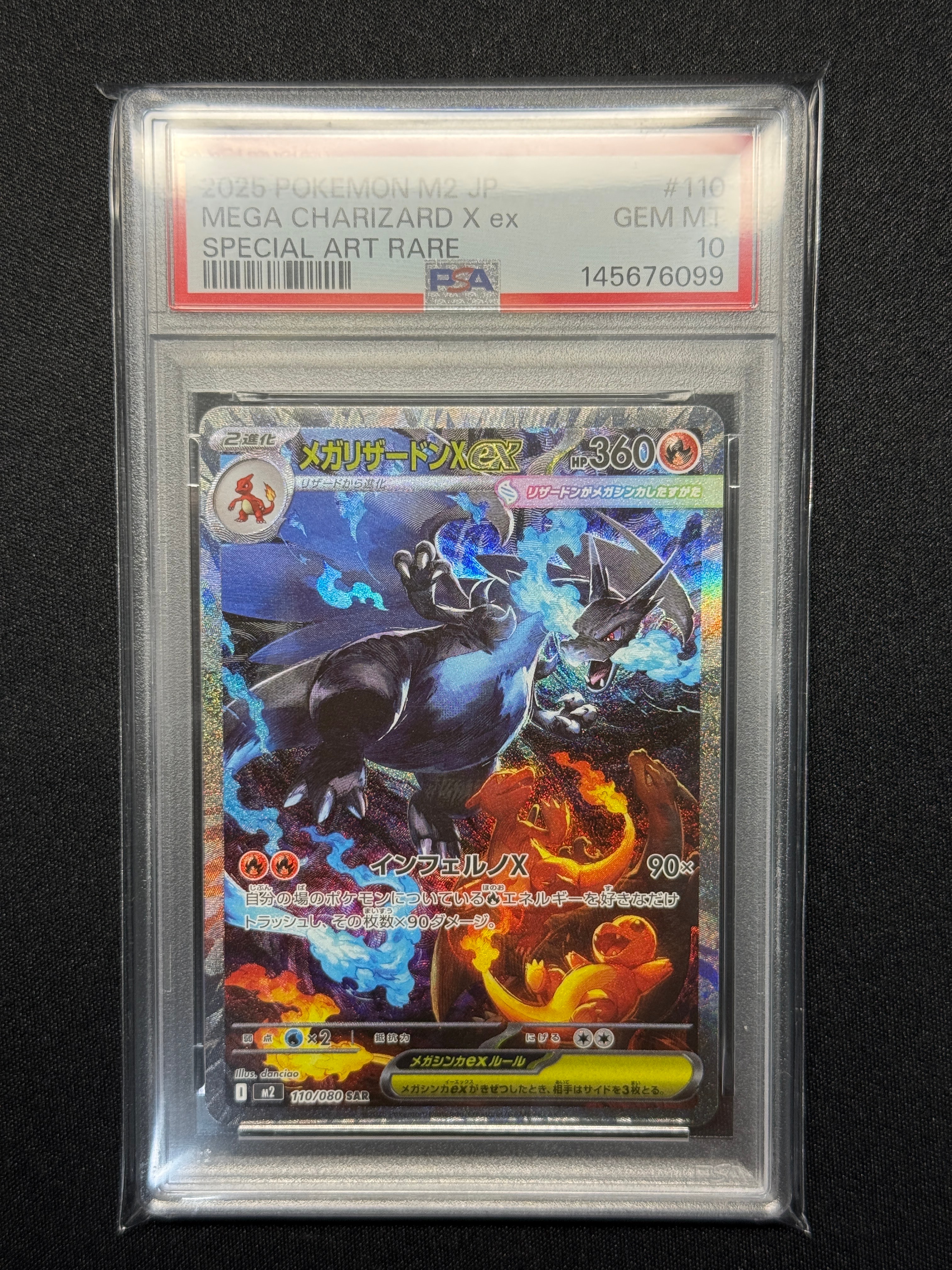 メガリザードンXex SAR [M2 110/080](拡張パック「インフェルノX」)