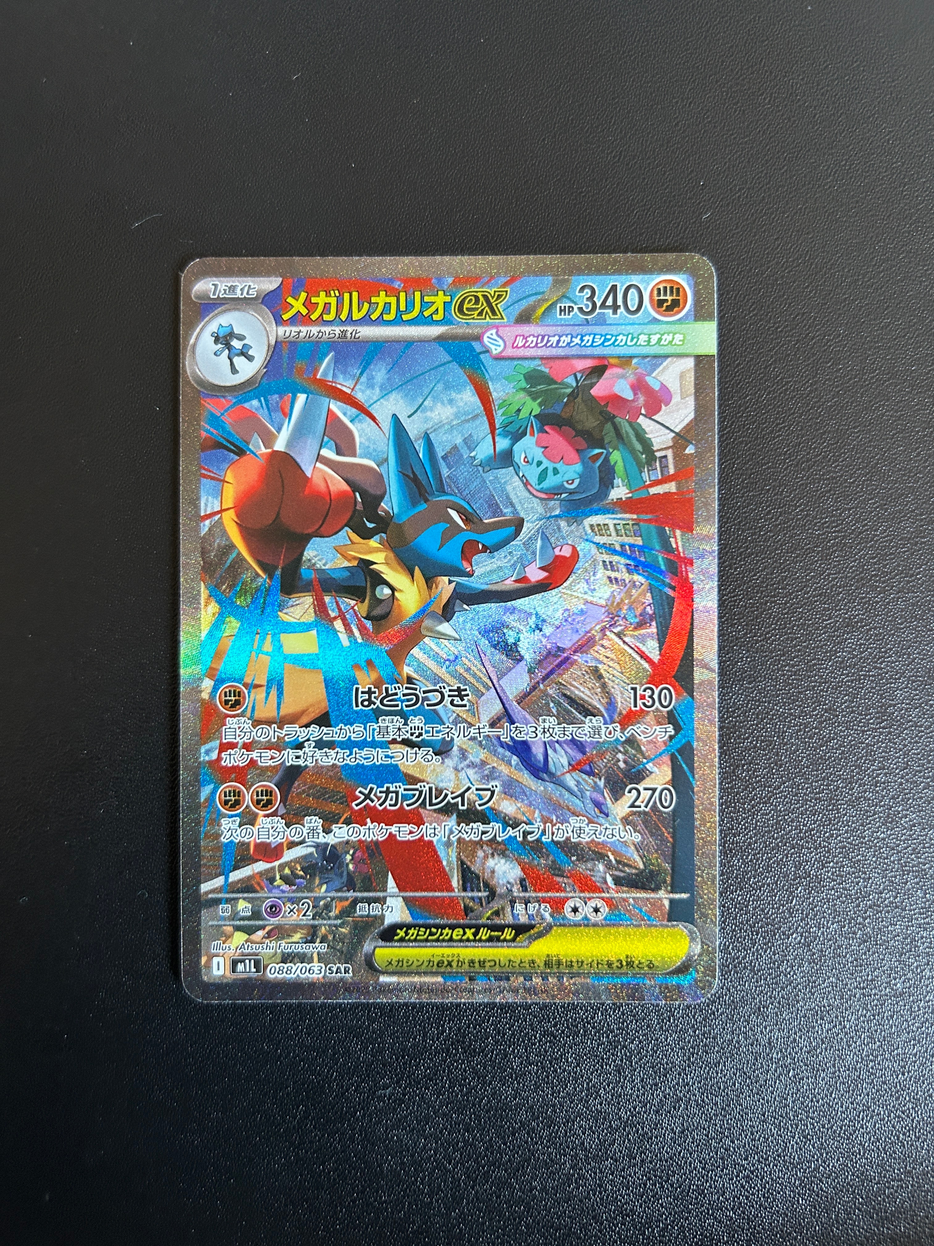 レックウザV SR: SA[S7R 076/067](拡張パック「蒼空ストリーム」)の