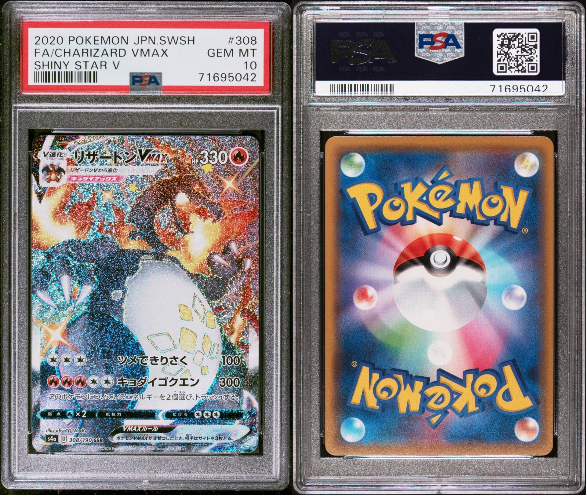 コイキング&ホエルオーGX RR [SM9 019/095](拡張パック「タッグボルト