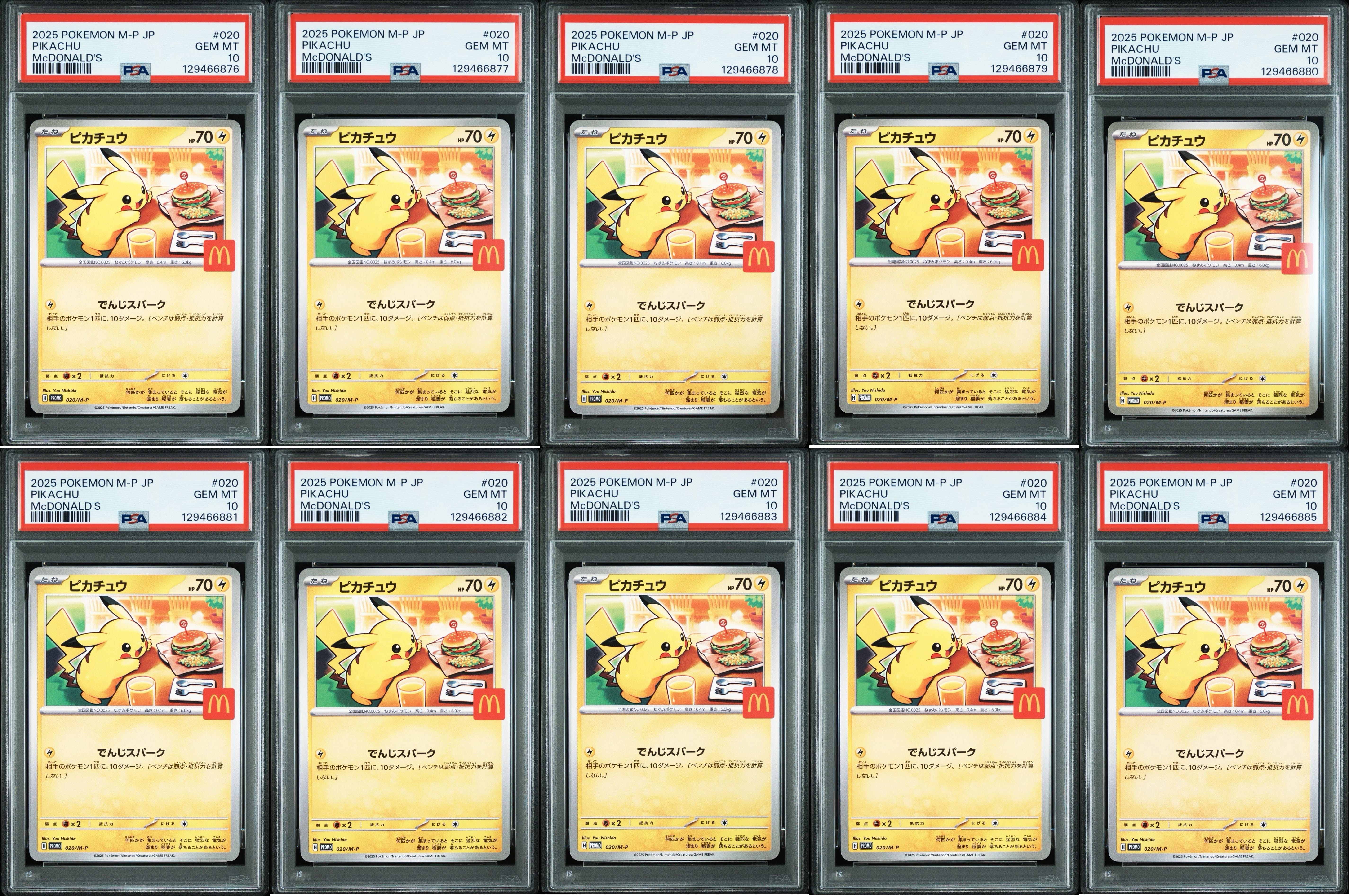 ピカチュウ P [M-P 020](プロモカードパック「マクドナルド ハッピーセット2025」)
