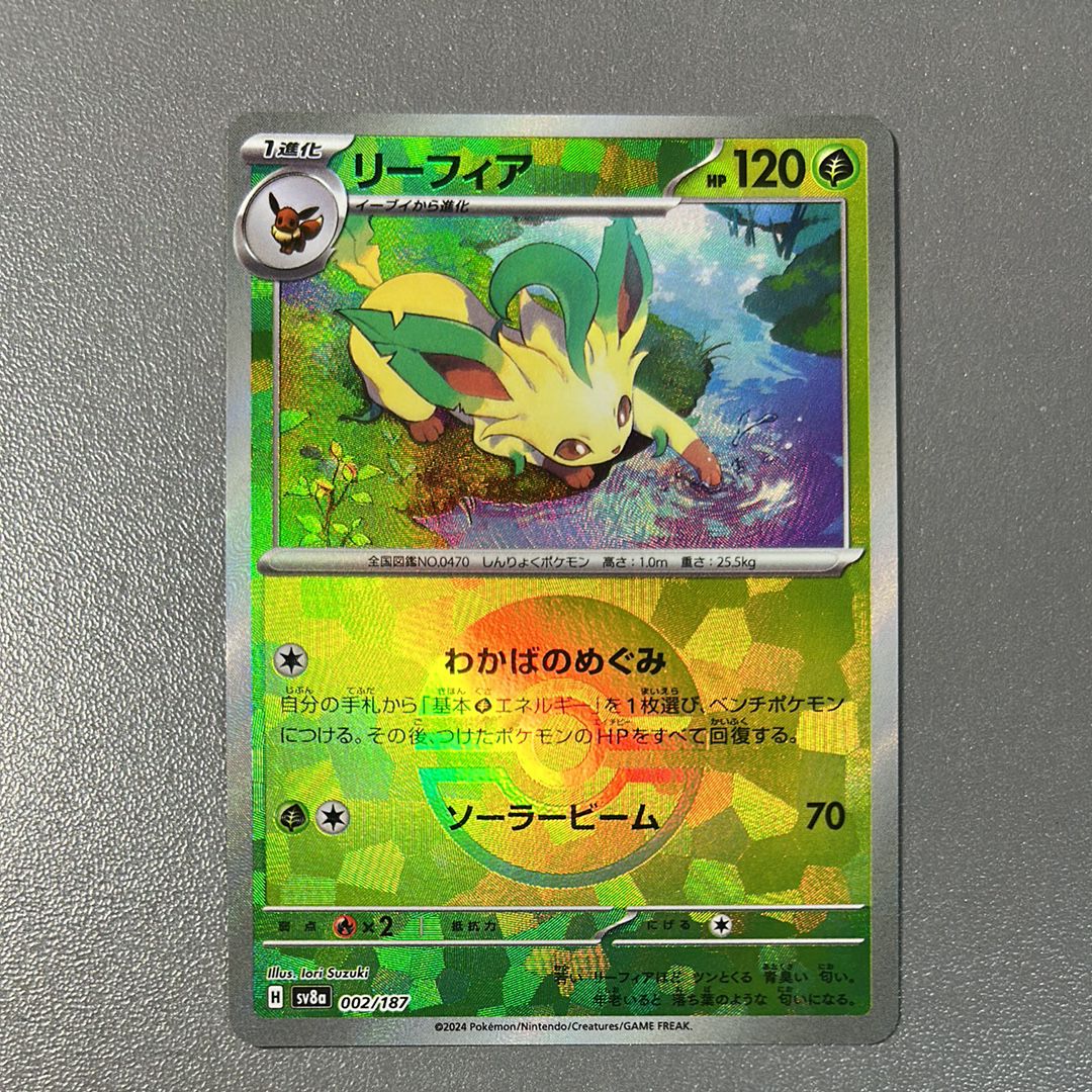 リーフィア :モンスターボールミラー [SV8a 002/187](ハイクラスパック「テラスタルフェスex」)