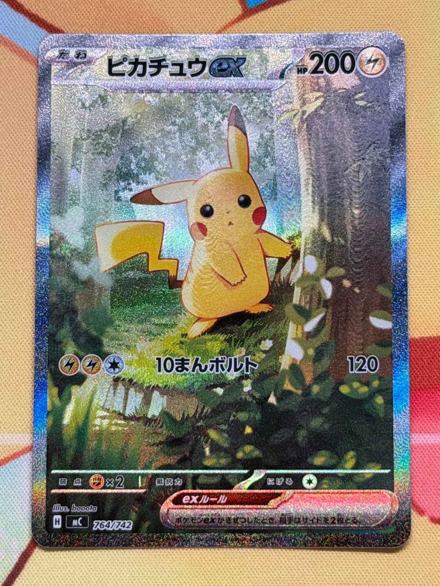 ピカチュウex SAR仕様 [MC 764/742](スタートデッキ100「バトルコレクション」)