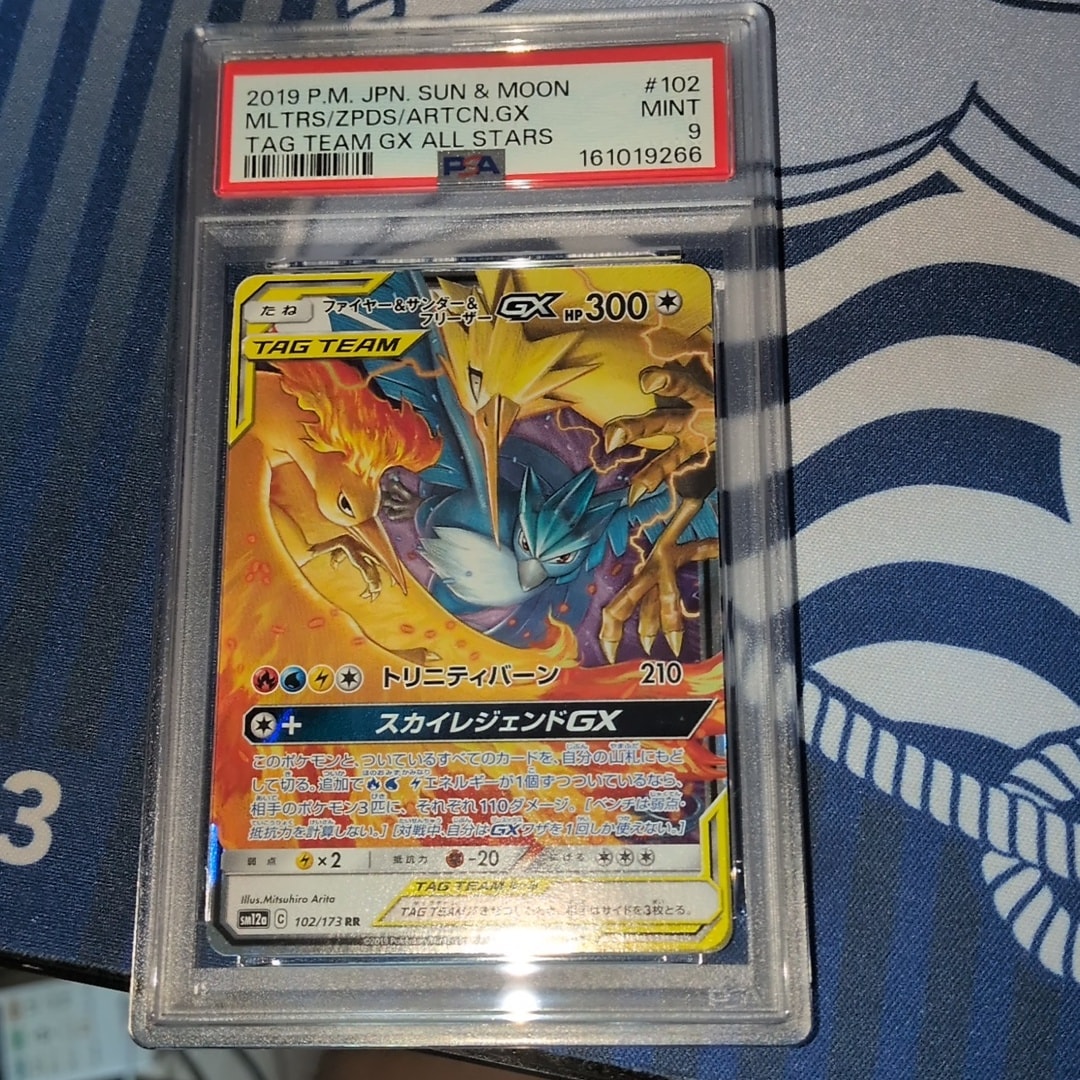ファイヤー&サンダー&フリーザーGX RR [SM12a 102/173](ハイクラスパック「TAG TEAM GX タッグオールスターズ」)