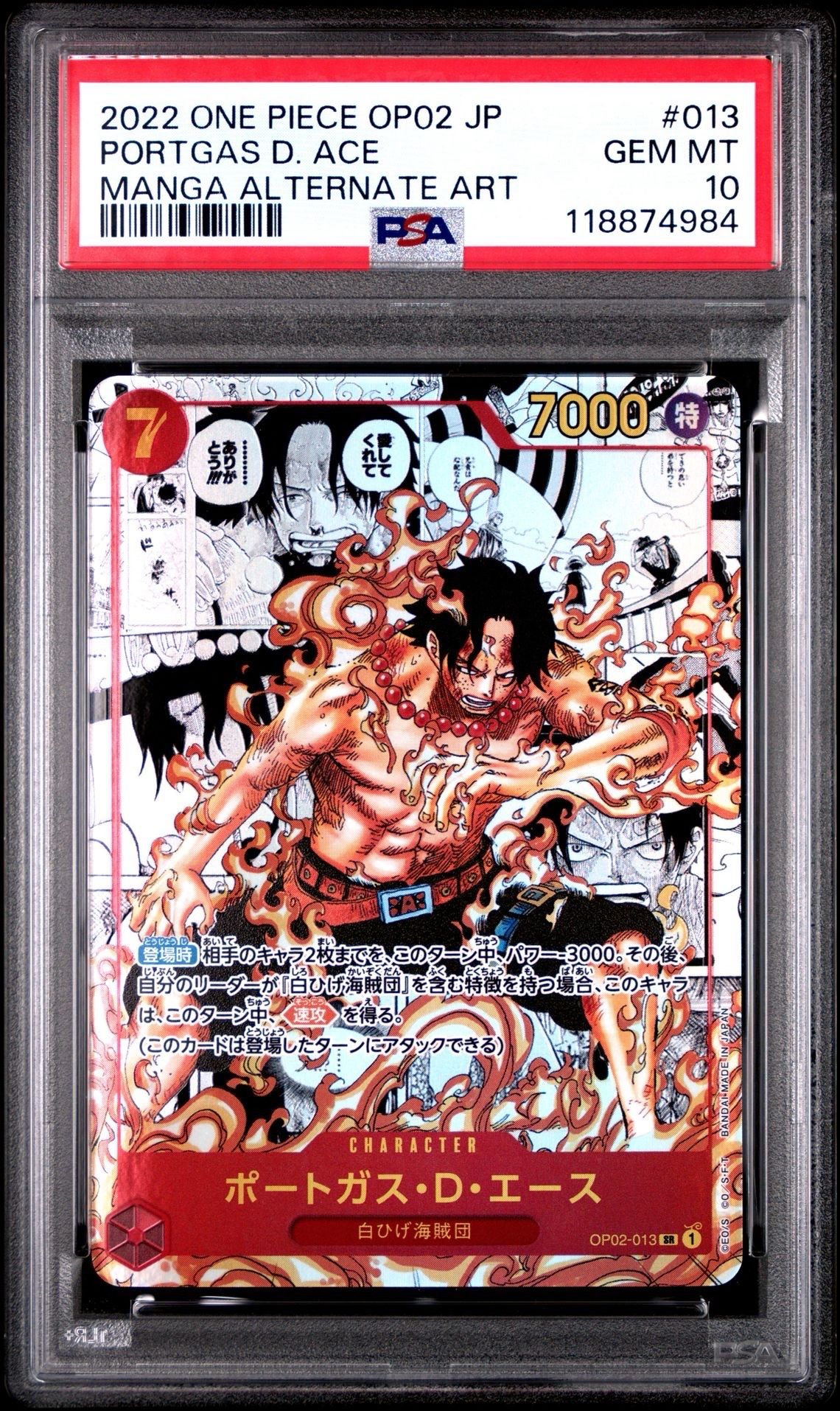 ポートガス・D・エース SR-SP (コミパラ) [OP02-013](ブースターパック「頂上決戦」)