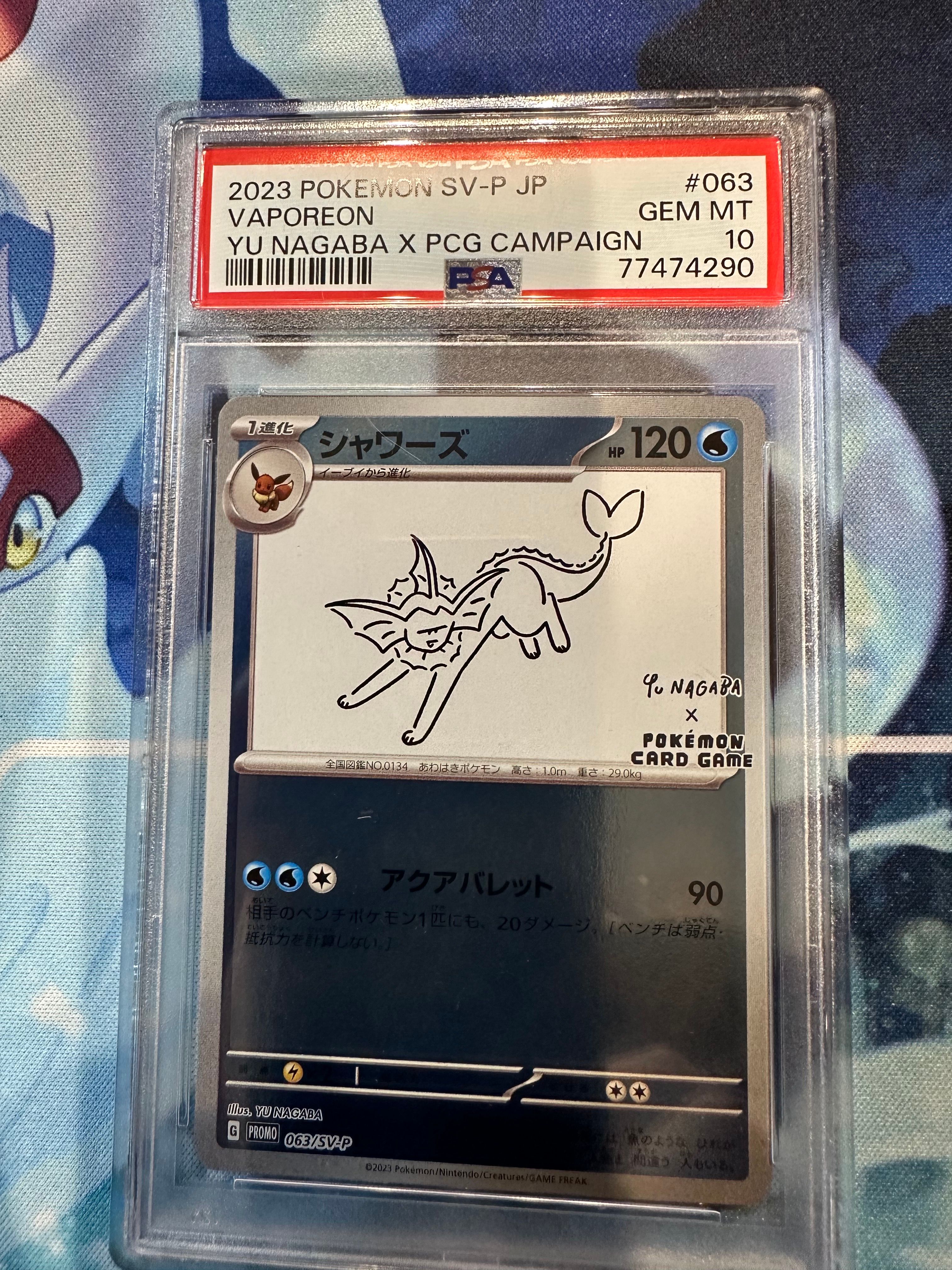 シャワーズ: プロモ [SV-P 063](「YU NAGABA×ポケモンカードゲーム」プロモーションカード「SV-P」)