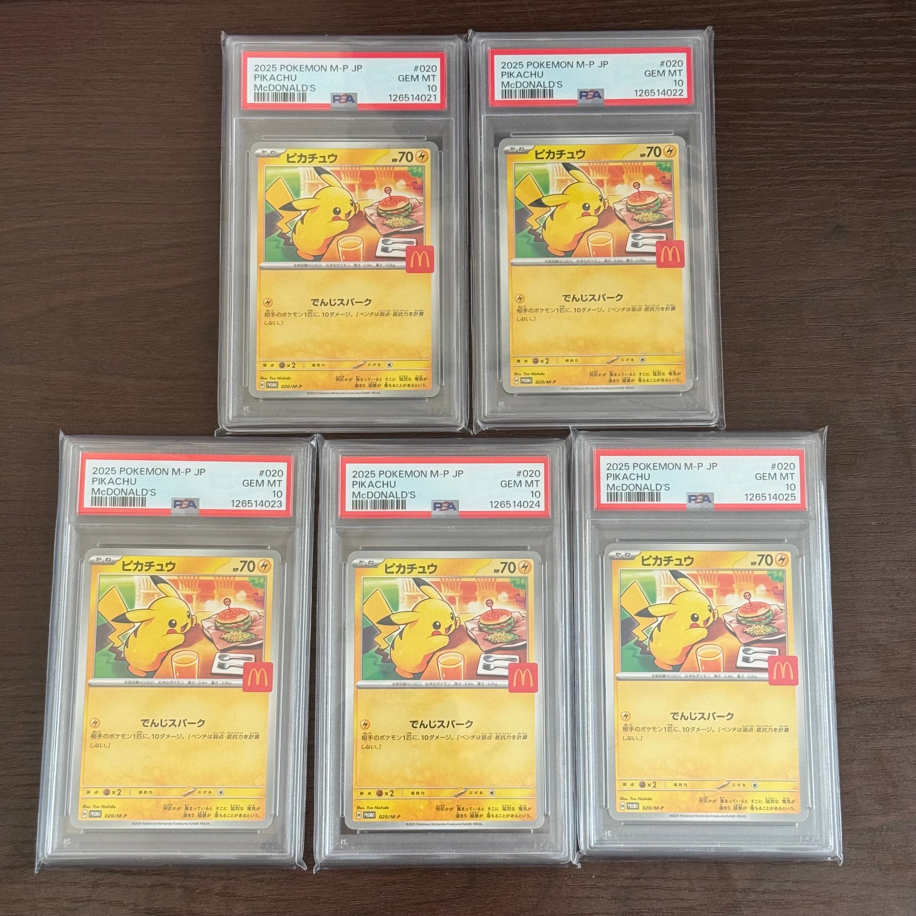 ピカチュウ P [M-P 020](プロモカードパック「マクドナルド ハッピーセット2025」)