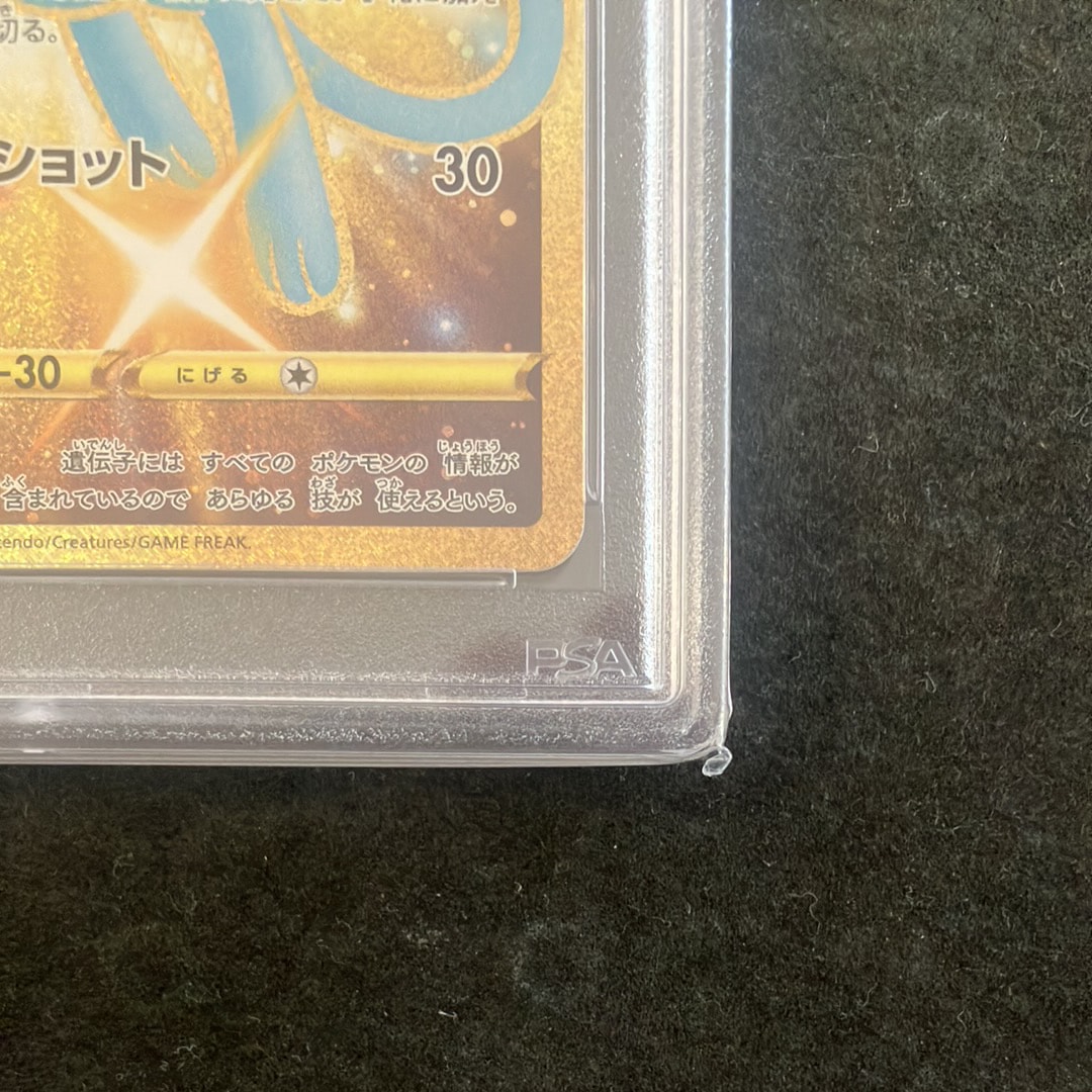 PSA 10]Mew Mysterious Tail UR[S8a 030/028](Expansion Pack