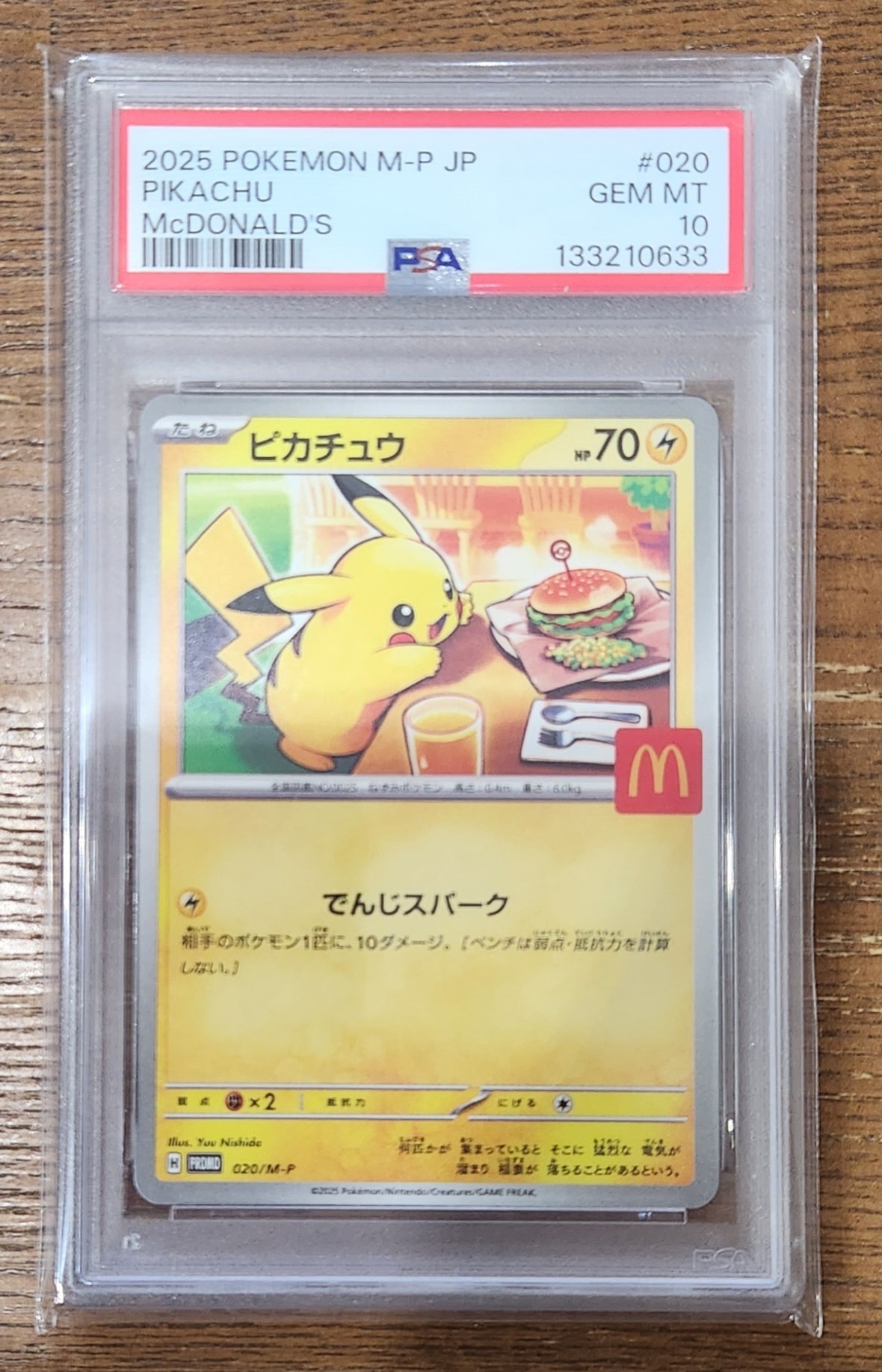 ピカチュウ P [M-P 020](プロモカードパック「マクドナルド ハッピーセット2025」)