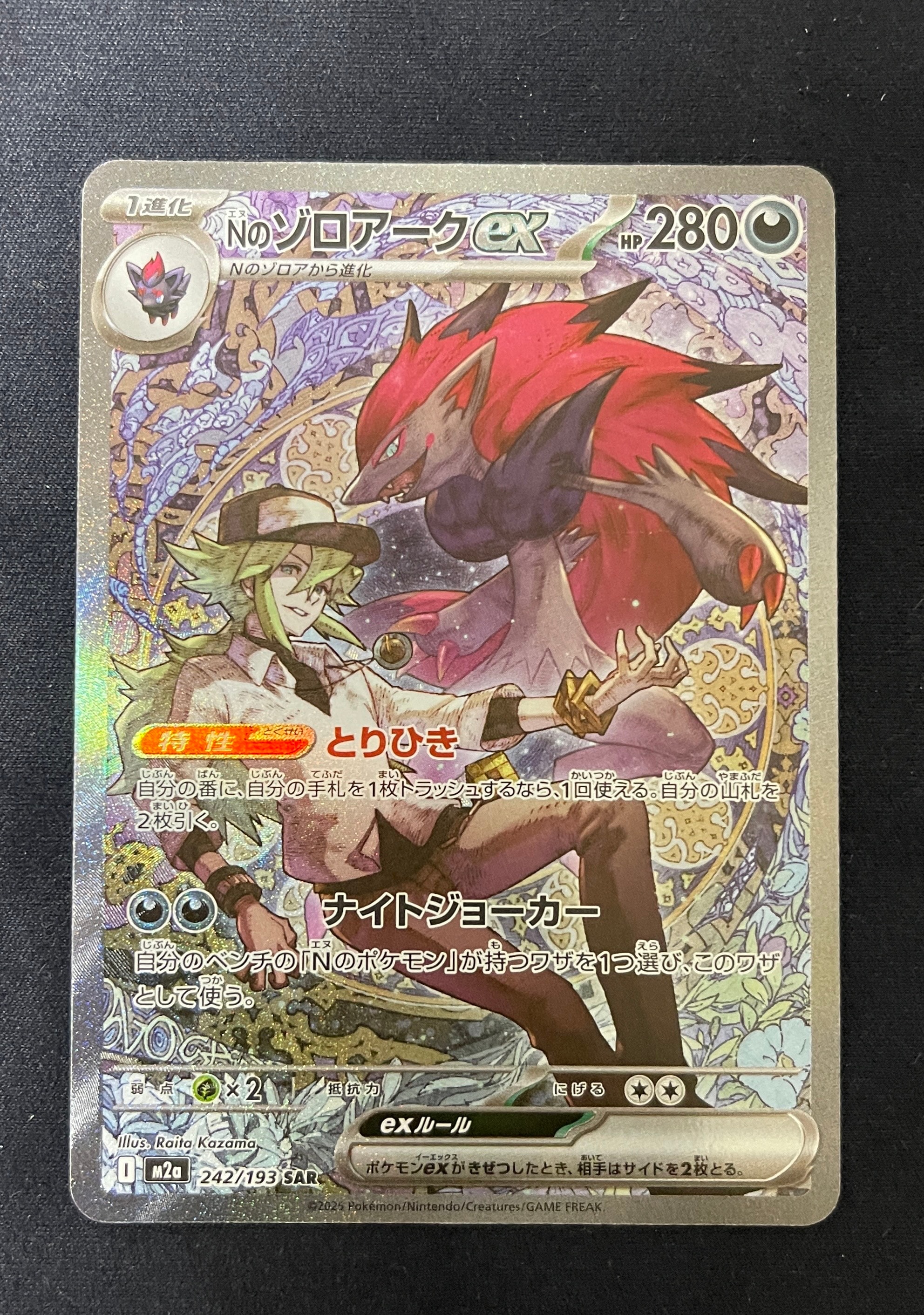 Pokémon Card ナギ SR XY6 エメラルドブレイク 088/078 ナギ ポケモンカード 088/078 SR XY6「エメラルドブレイク」 ポケカ