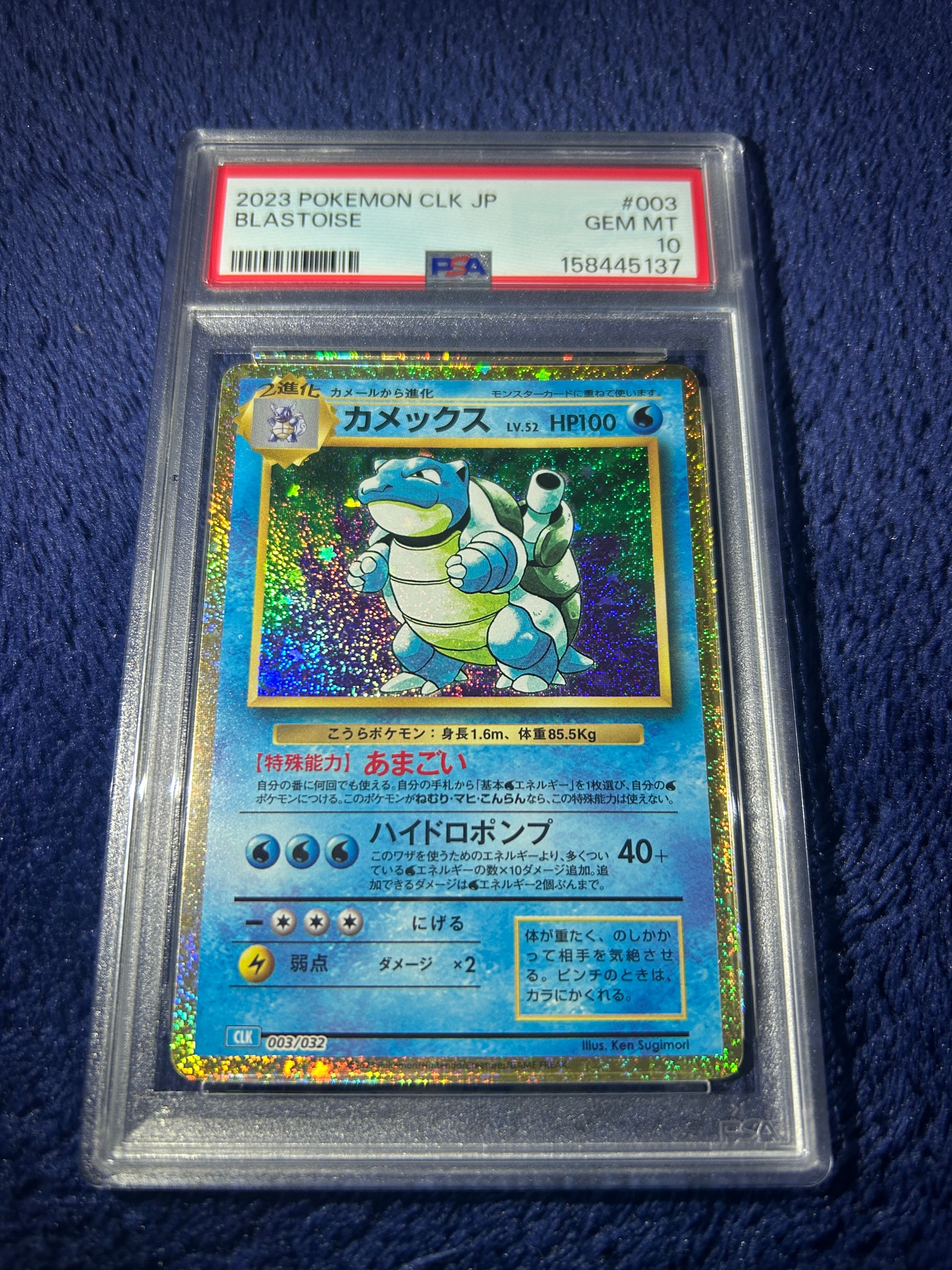 PSA10】カメックス [CLK 003/032](ポケモンカードゲーム Classic) 1枚