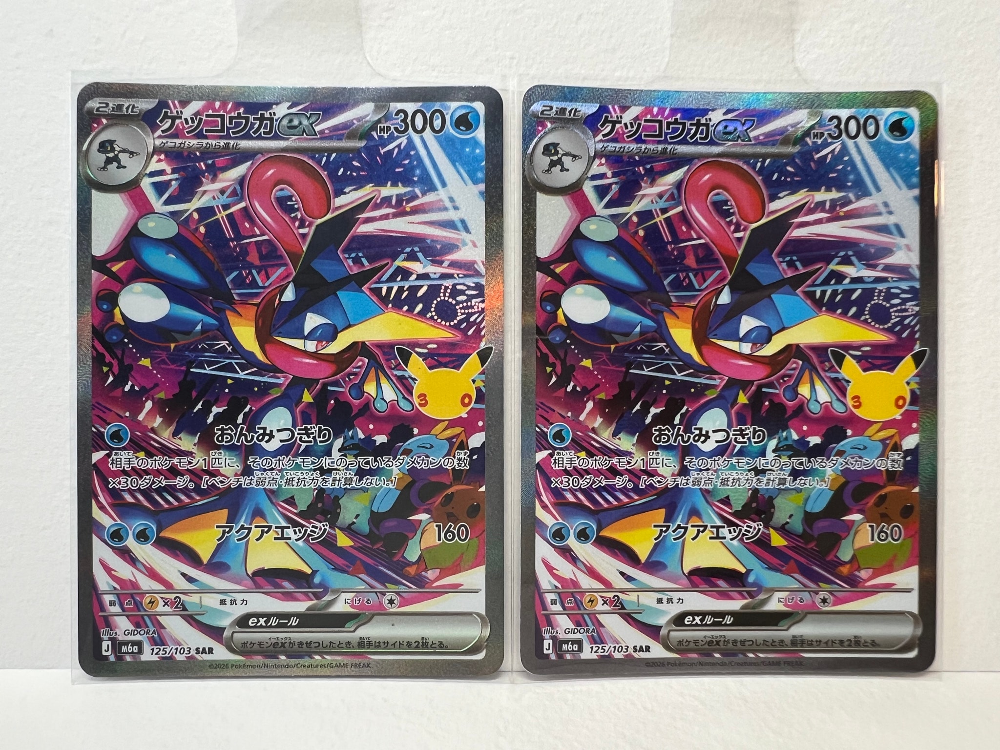 ゲッコウガex SAR [M6a 125/103](拡張パック「30th CELEBRATION」)