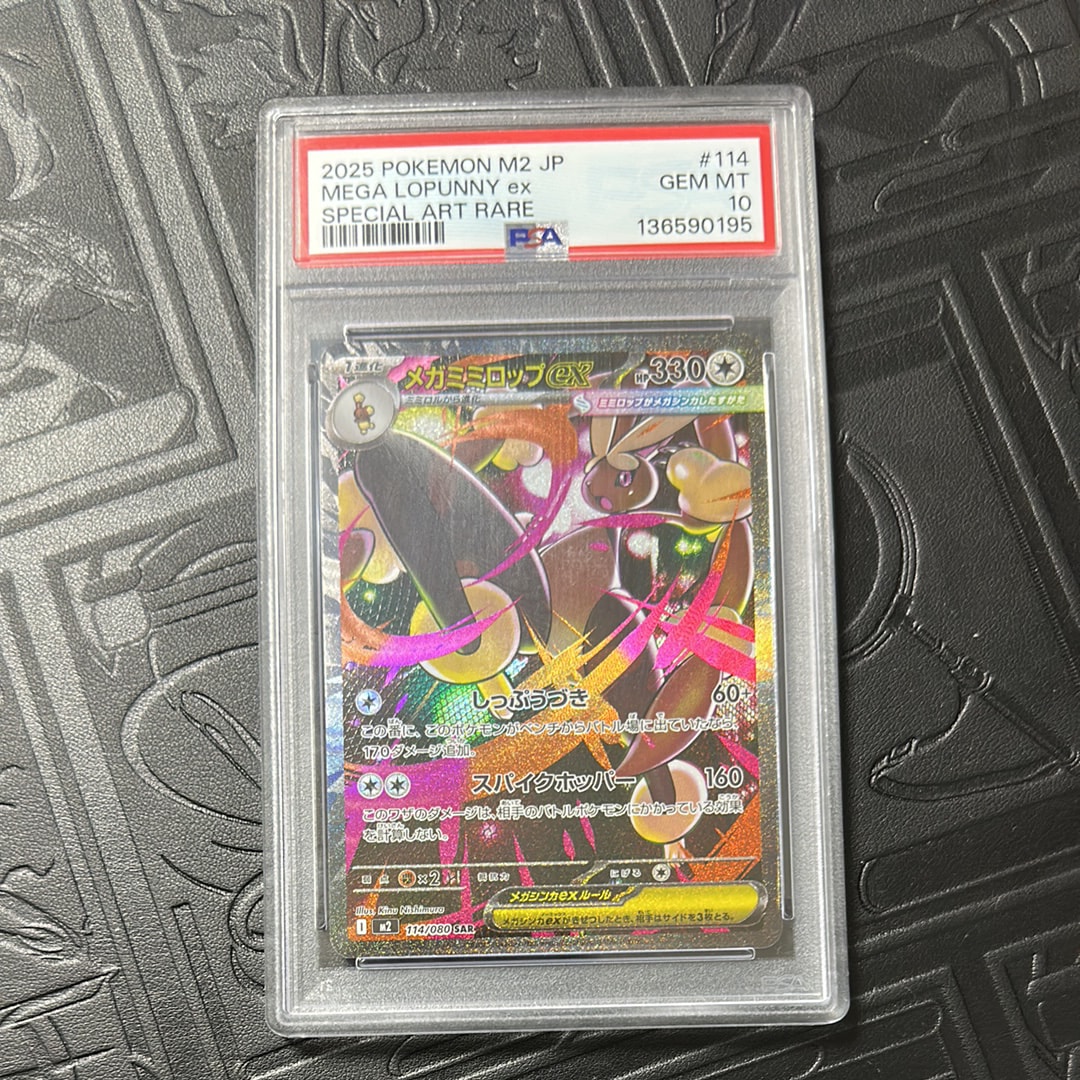 ピカチュウex UR [SV8 136/106](拡張パック「超電ブレイカー」)の新品