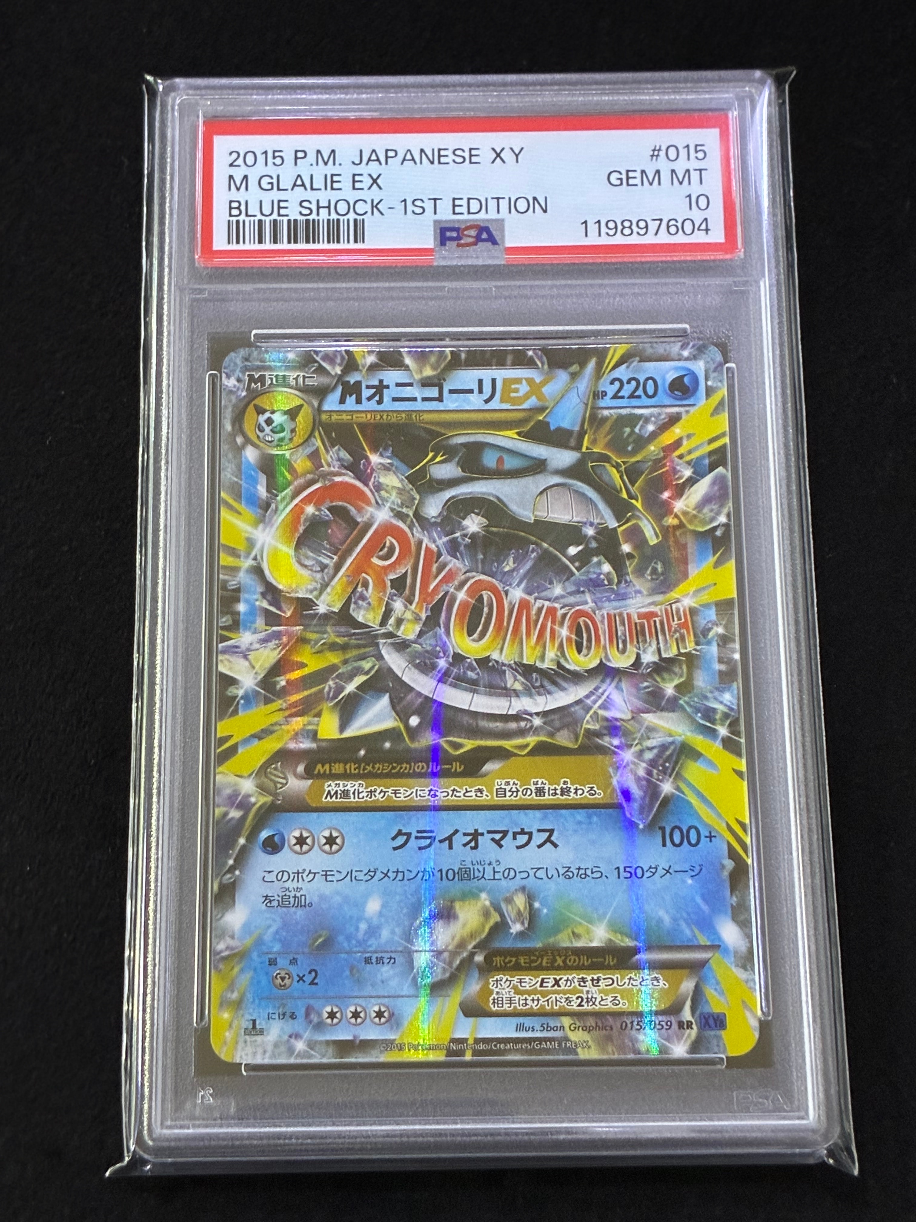 PSA10＊MオニゴーリEX SR 青い衝撃 世界177枚 希少 PSA10＊MオニゴーリEX SR 青い衝撃 世界177枚 希少 PSA10 ポケモン