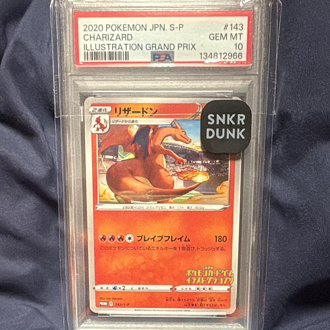 リザードン 第2回イラストグランプリ: プロモ[S-P 143](プロモーションカード「S-P」)