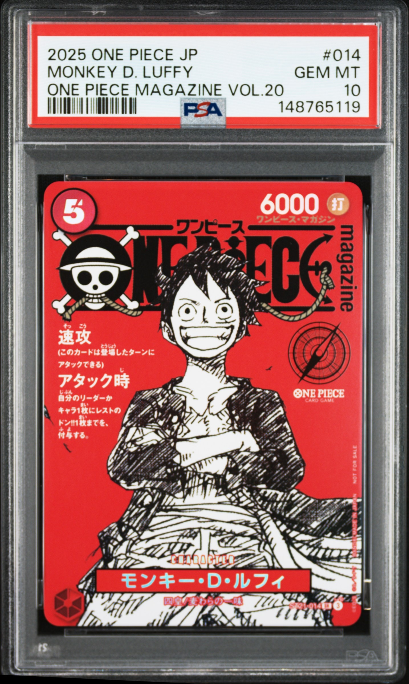 モンキー・D・ルフィ SR [ST21-014](プロモーションカード「ワンピースマガジン 特集 週刊少年ジャンプとワンピース 020」)