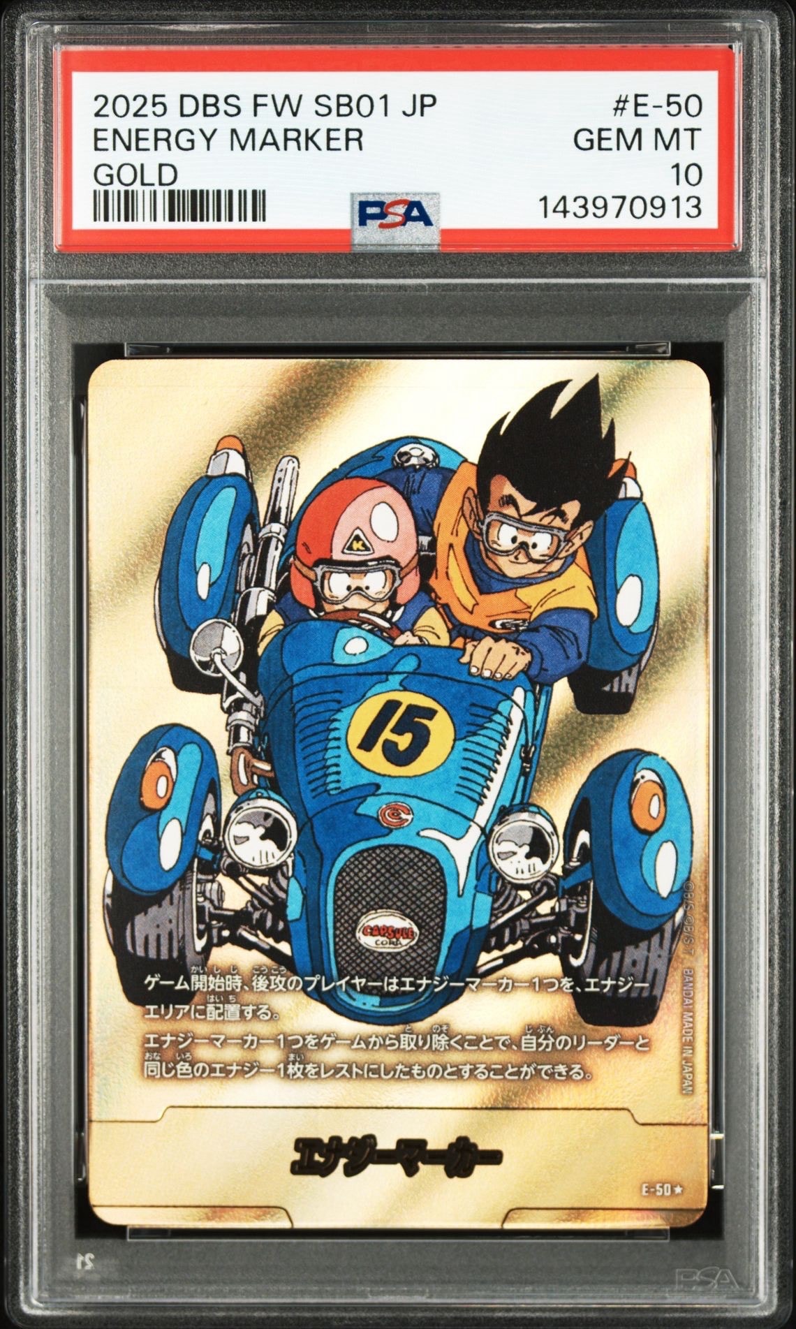 PSA10】エナジーマーカー ☆ [E-50](フュージョンワールド「MANGA