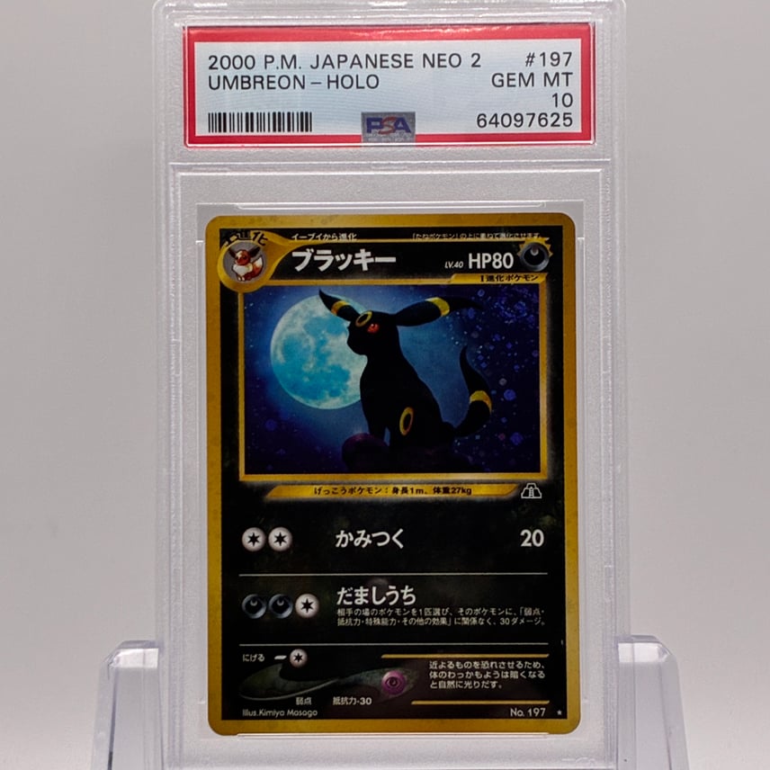 良品】ブラッキー ☆ 拡張パック第2弾 遺跡をこえて… 星ホロ 旧裏 な 良品】ブラッキー ☆ 拡張パック第2弾 遺跡をこえて… 星ホロ 旧裏 な