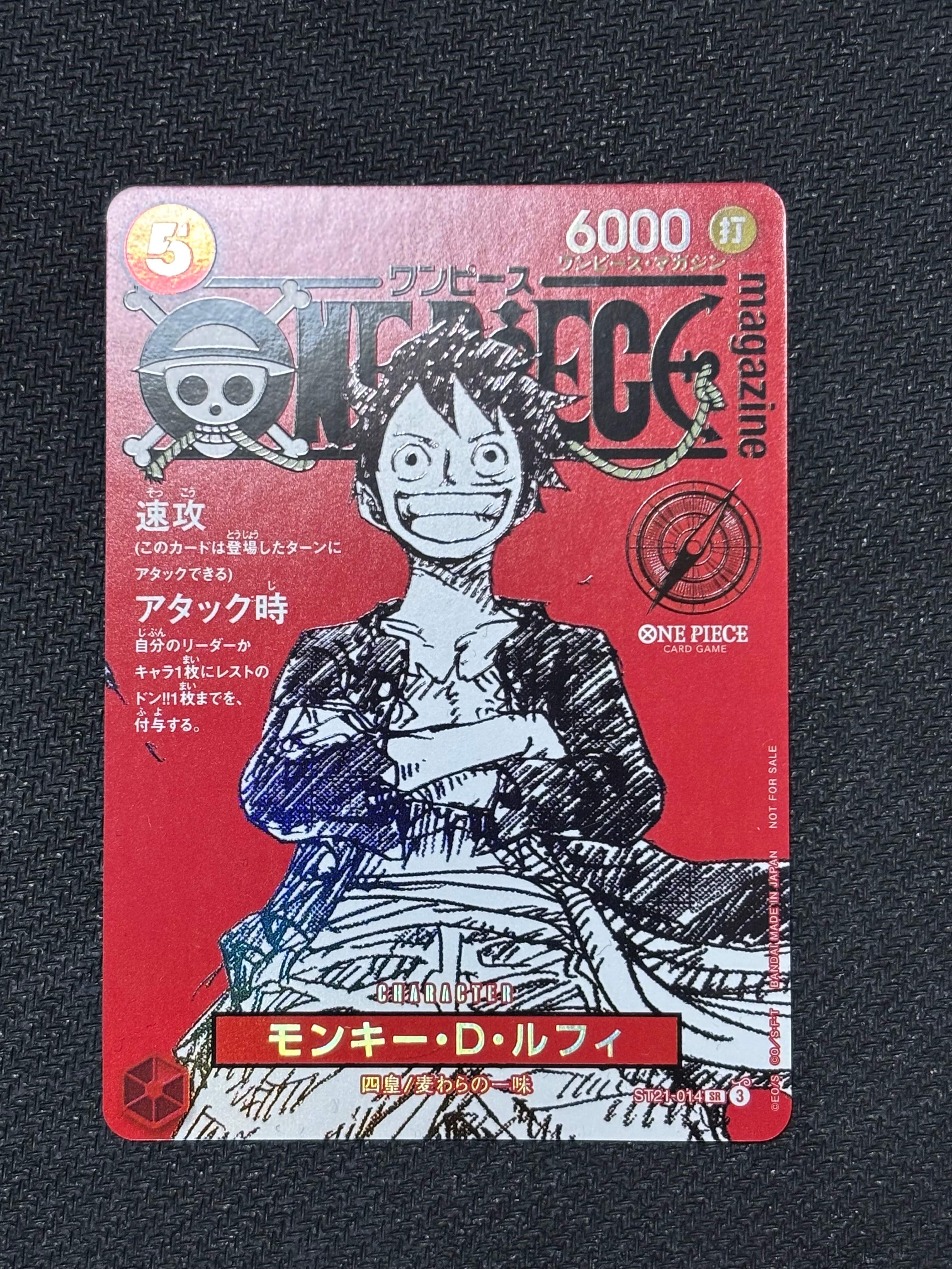 モンキー・D・ルフィ SR [ST21-014](プロモーションカード「ワンピースマガジン 特集 週刊少年ジャンプとワンピース 020」)